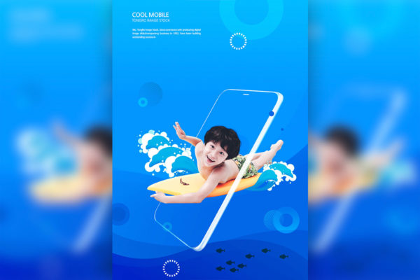 夏季主题儿童海滩活动宣传广告海报模板