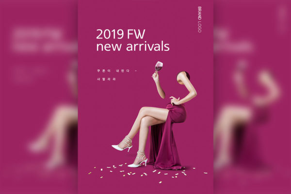 高贵紫红色背景宴会活动邀请海报模板