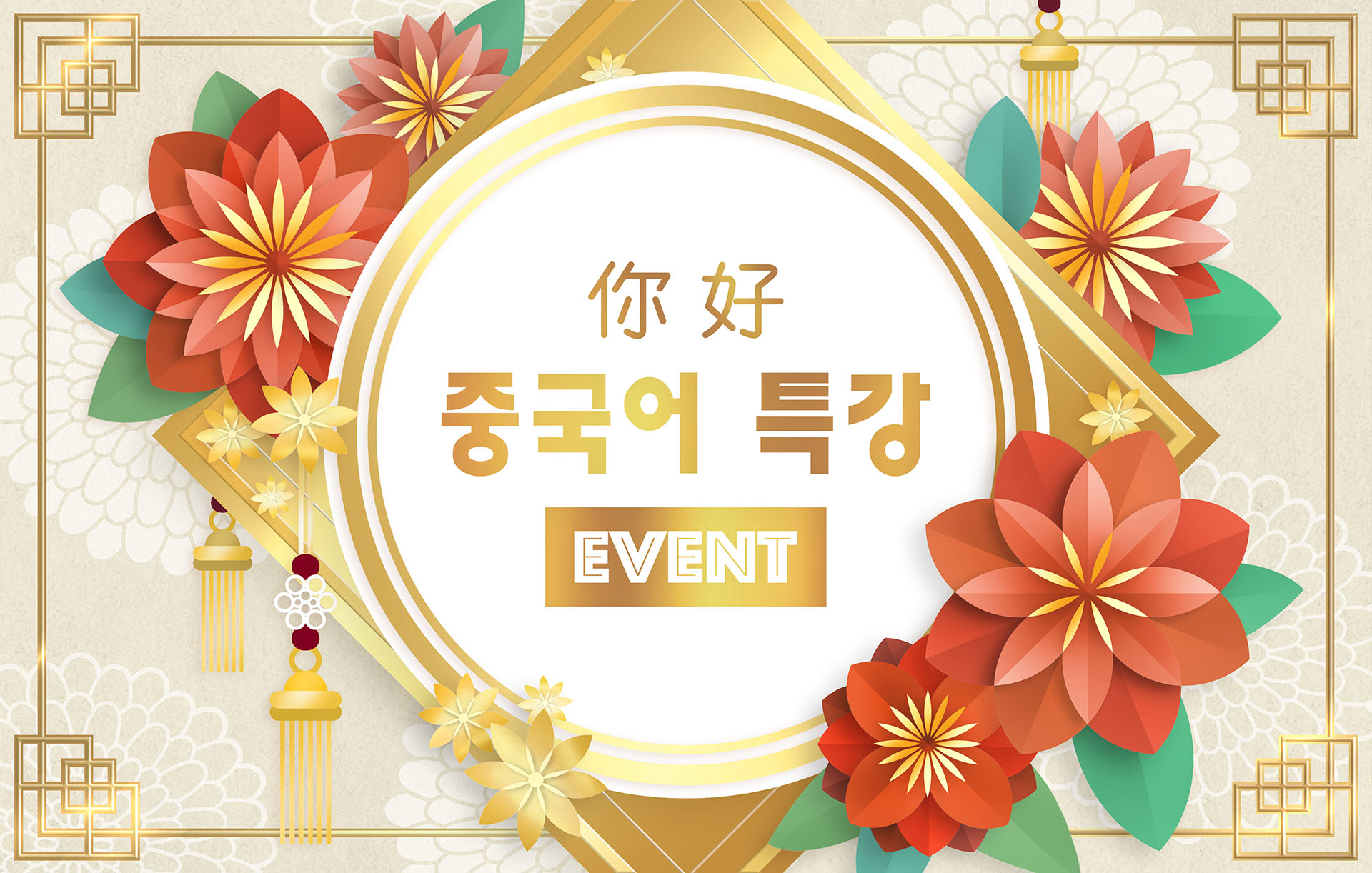 新年祝福语的富贵花卉素材合集PSD模板