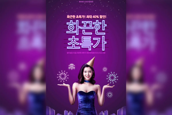 购物特价优惠活动电商广告海报模板