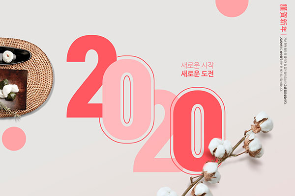 2020恭贺新年主题海报PSD素材素材库精选psd模板