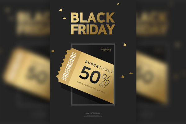 黑五海淘购物狂欢节黑金优惠券宣传海报psd模板