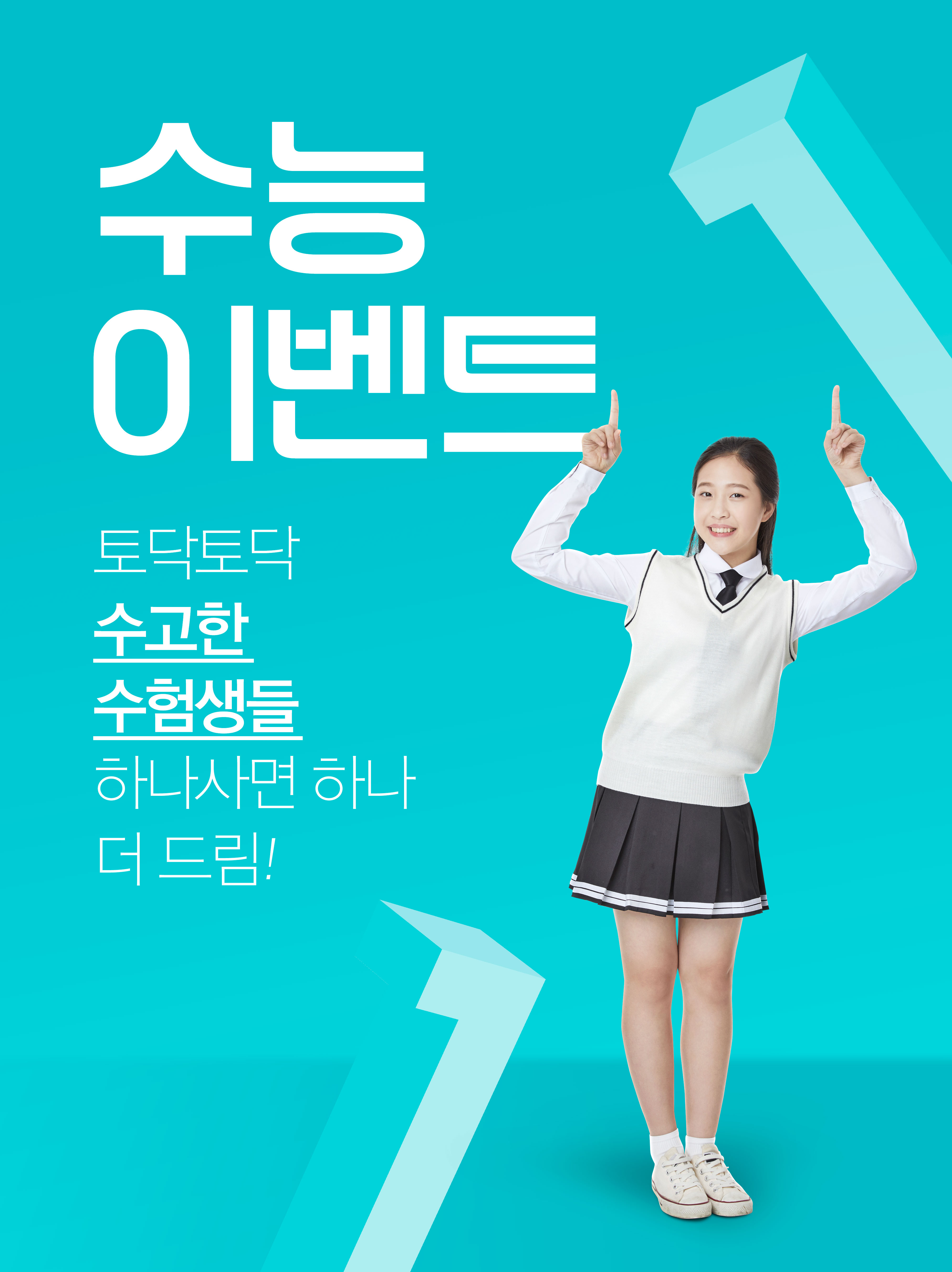 高考学习主题多用途海报psd素材插图