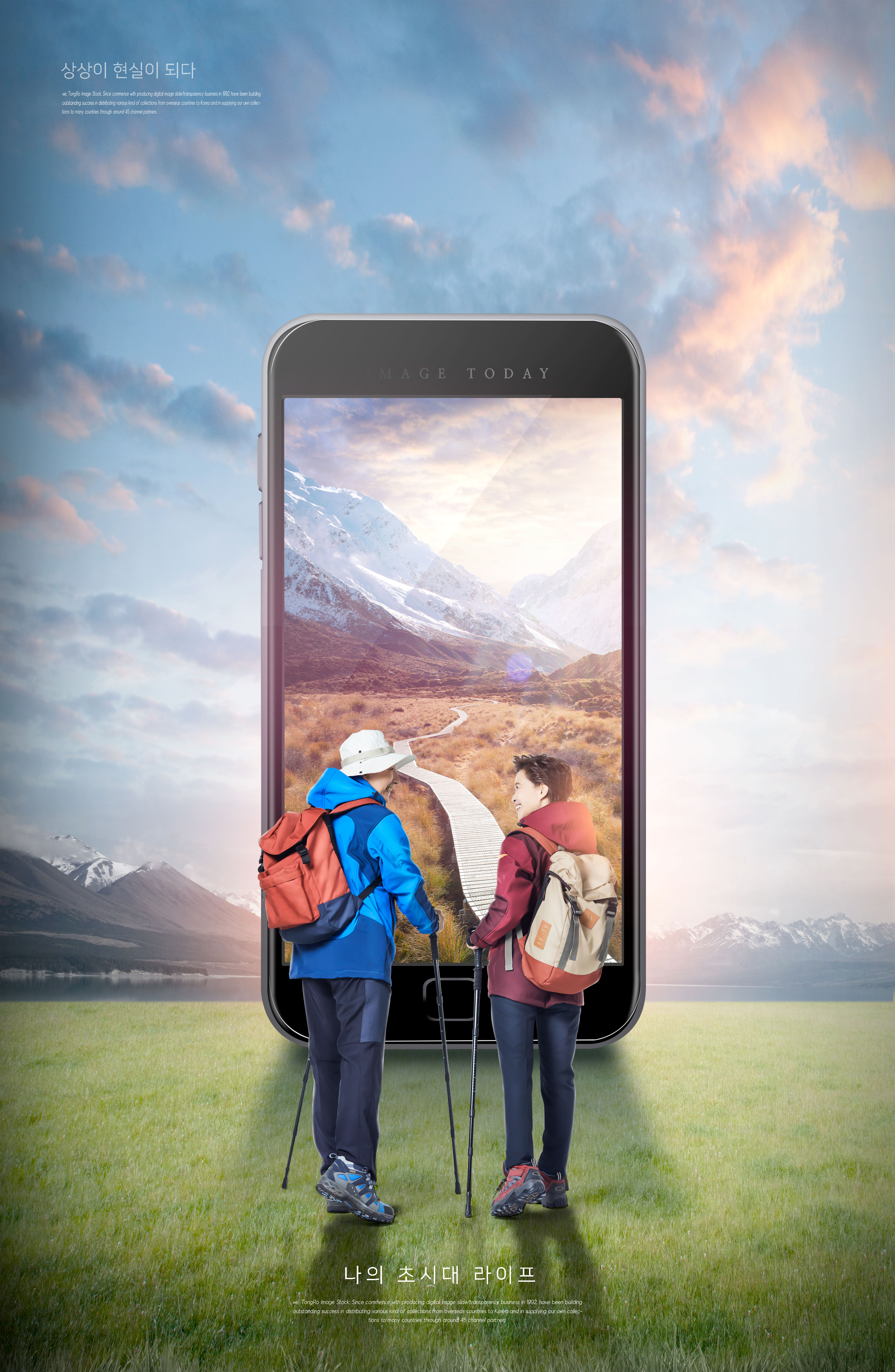 老年人远足徒步旅行宣传海报设计模板插图