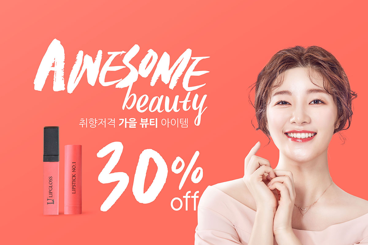 秋季护肤化妆品折扣促销活动宣传Banner/海报素材插图