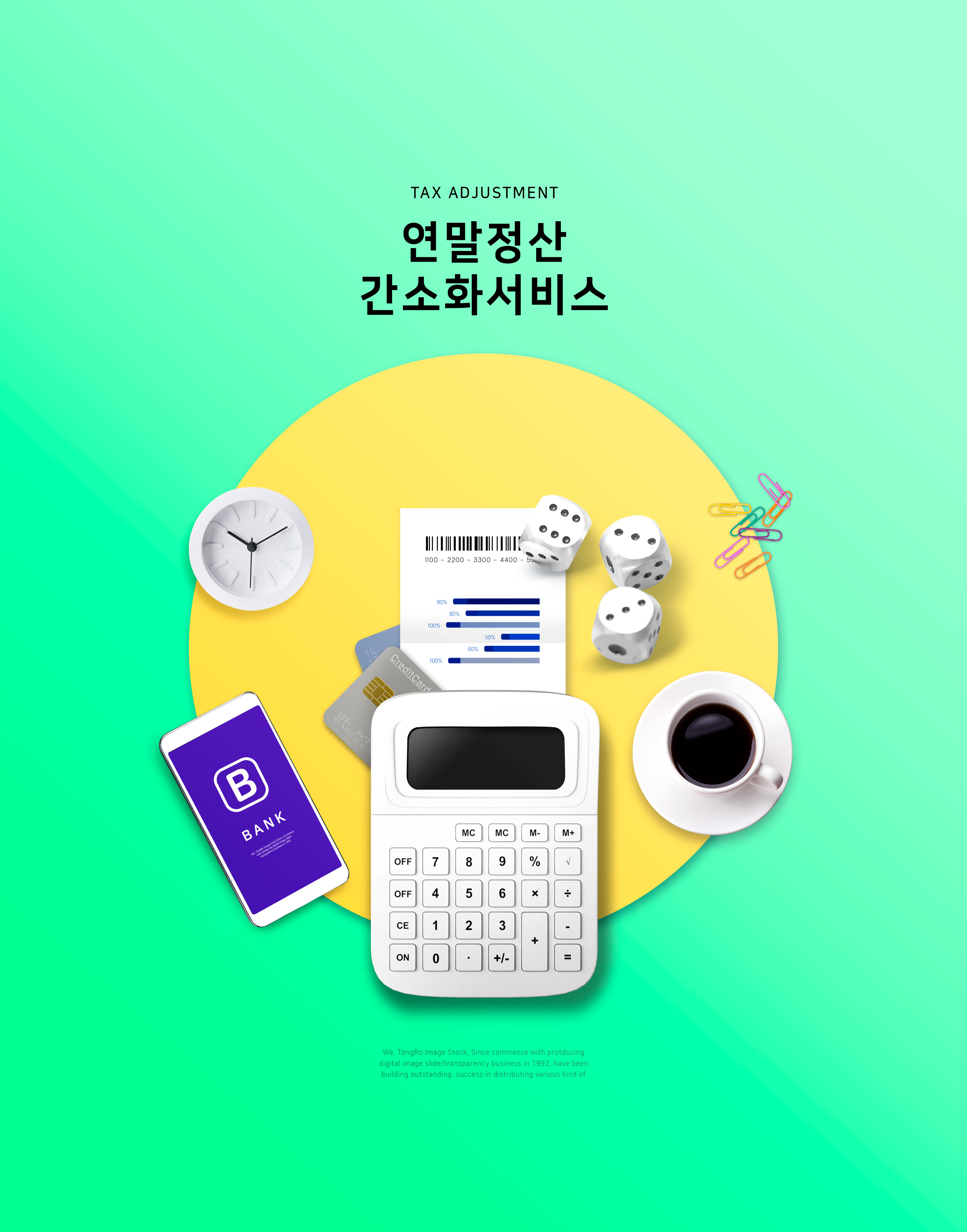 商业企业财务管理主题多用途海报psd素材插图