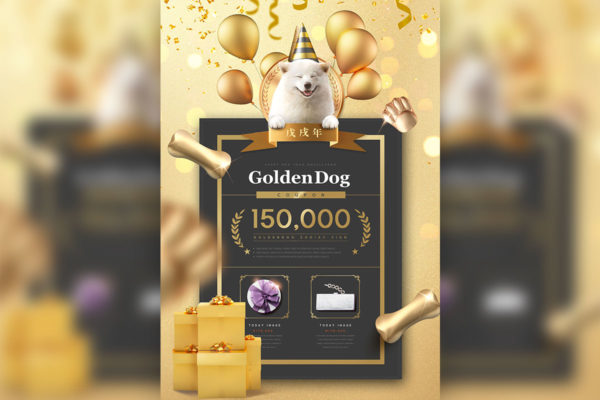 金色豪华活动优惠券海报设计模板