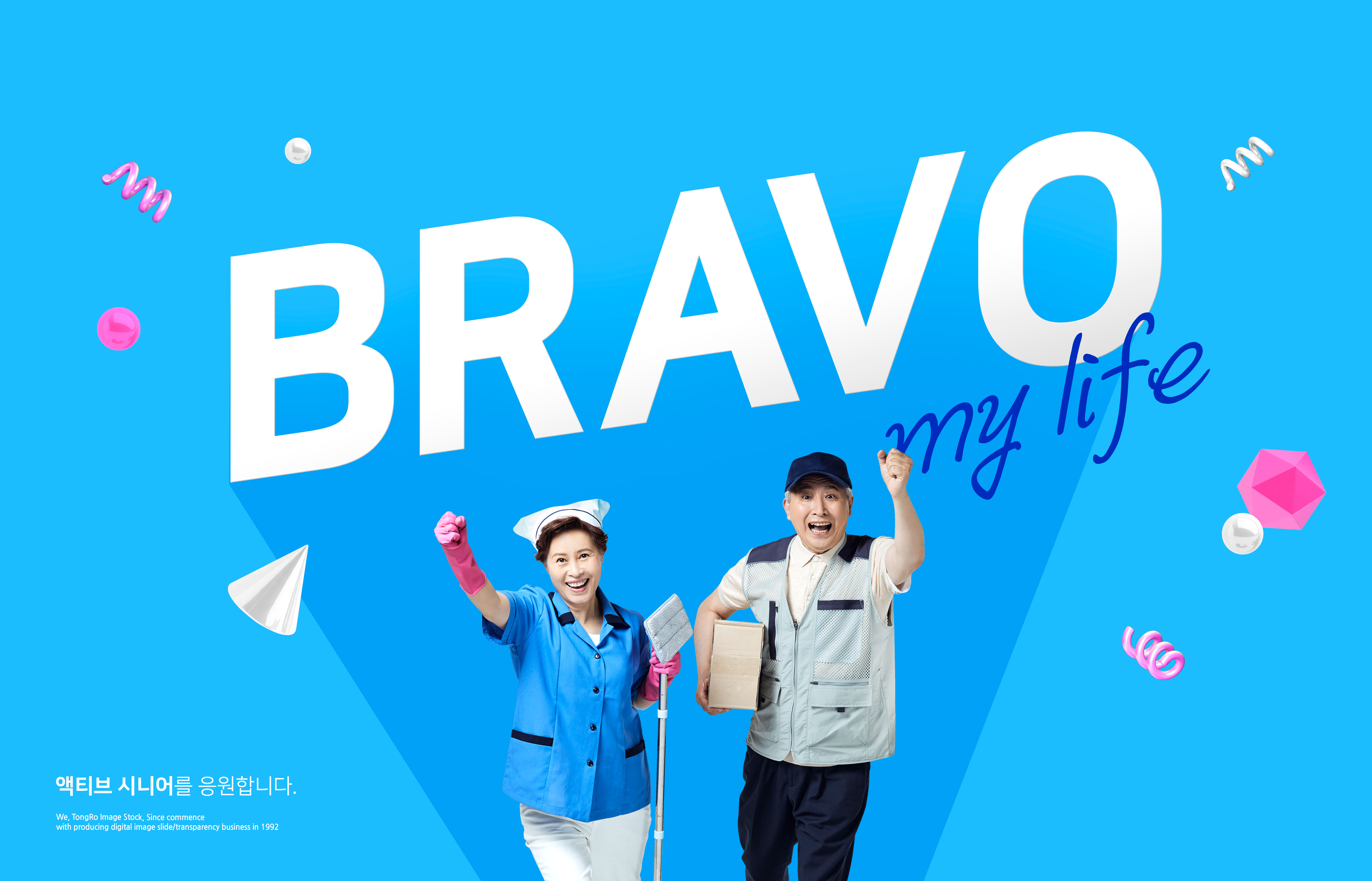 老年人退休健康休闲生活主题海报插图(1)