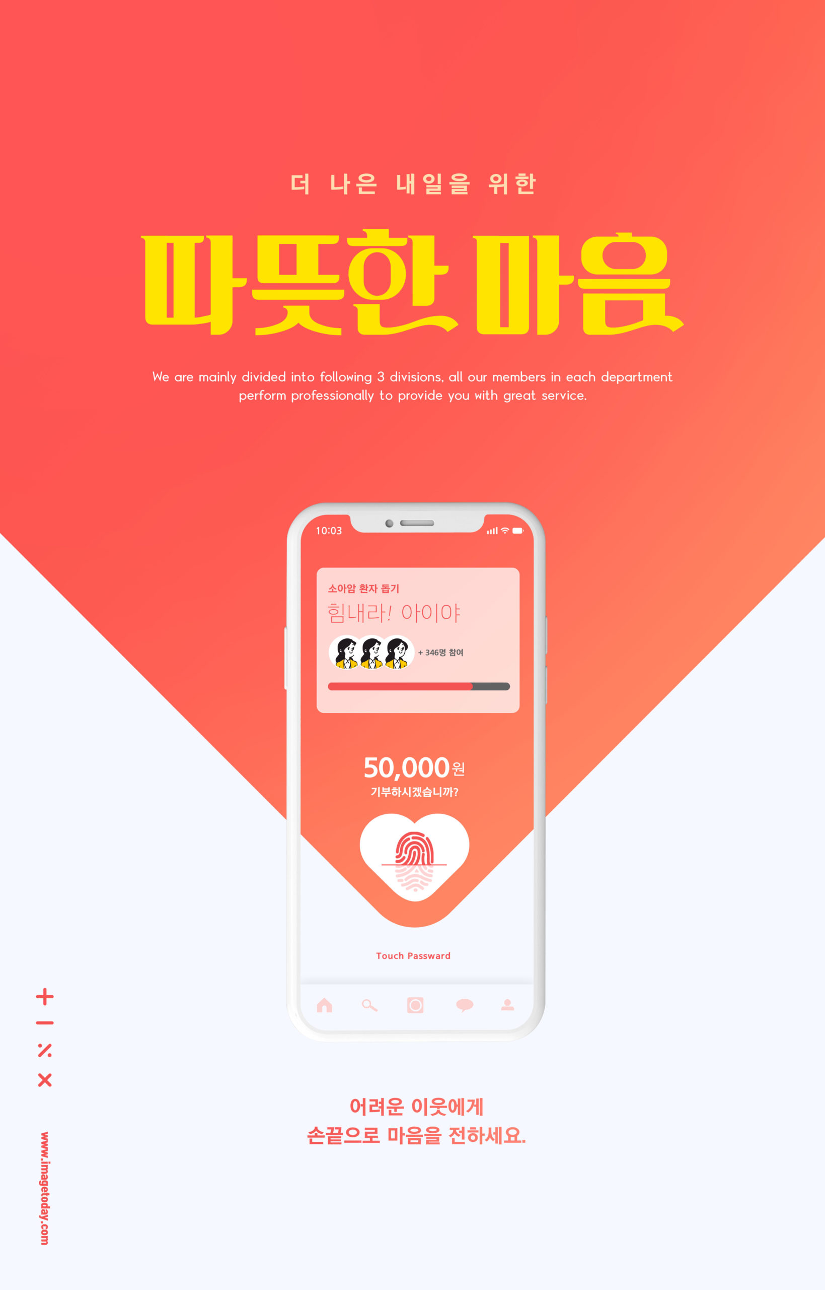 爱心慈善捐款主题海报PSD素材素材库精选模板插图