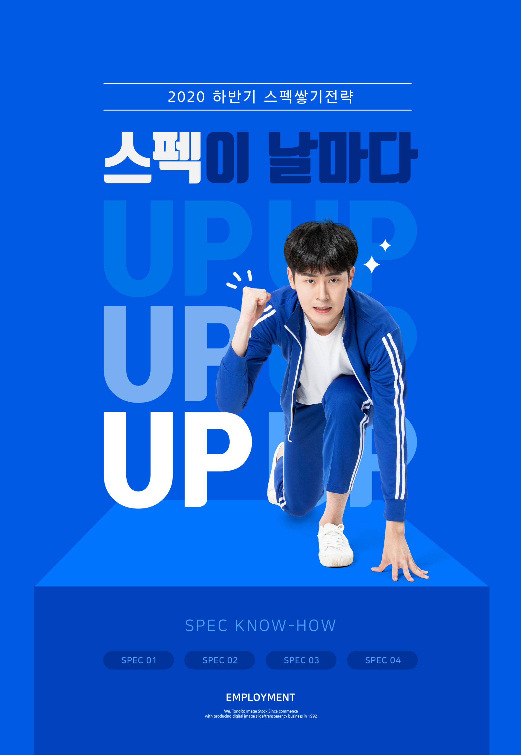 应届毕业生工作就业主题蓝色背景海报PSD素材素材库精选插图