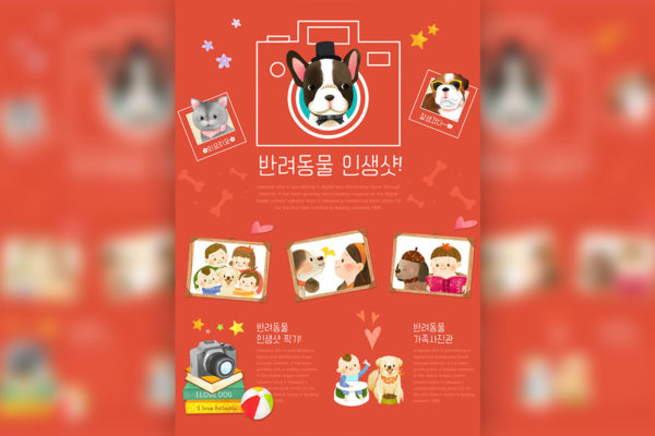 可爱小狗动物照片摄影主题红色海报