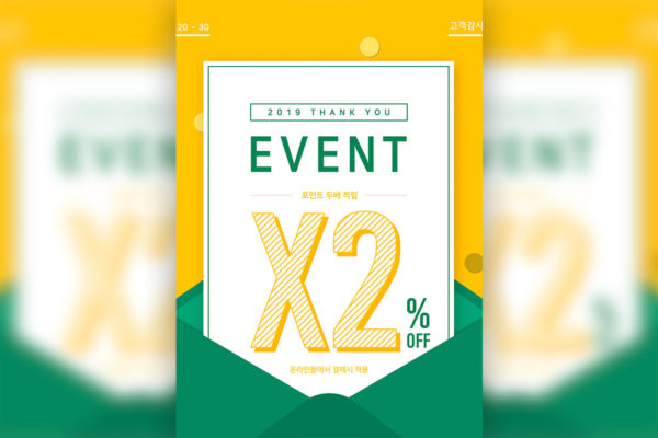 在线支付结算双倍积分活动推广海报PSD素材素材库精选模板