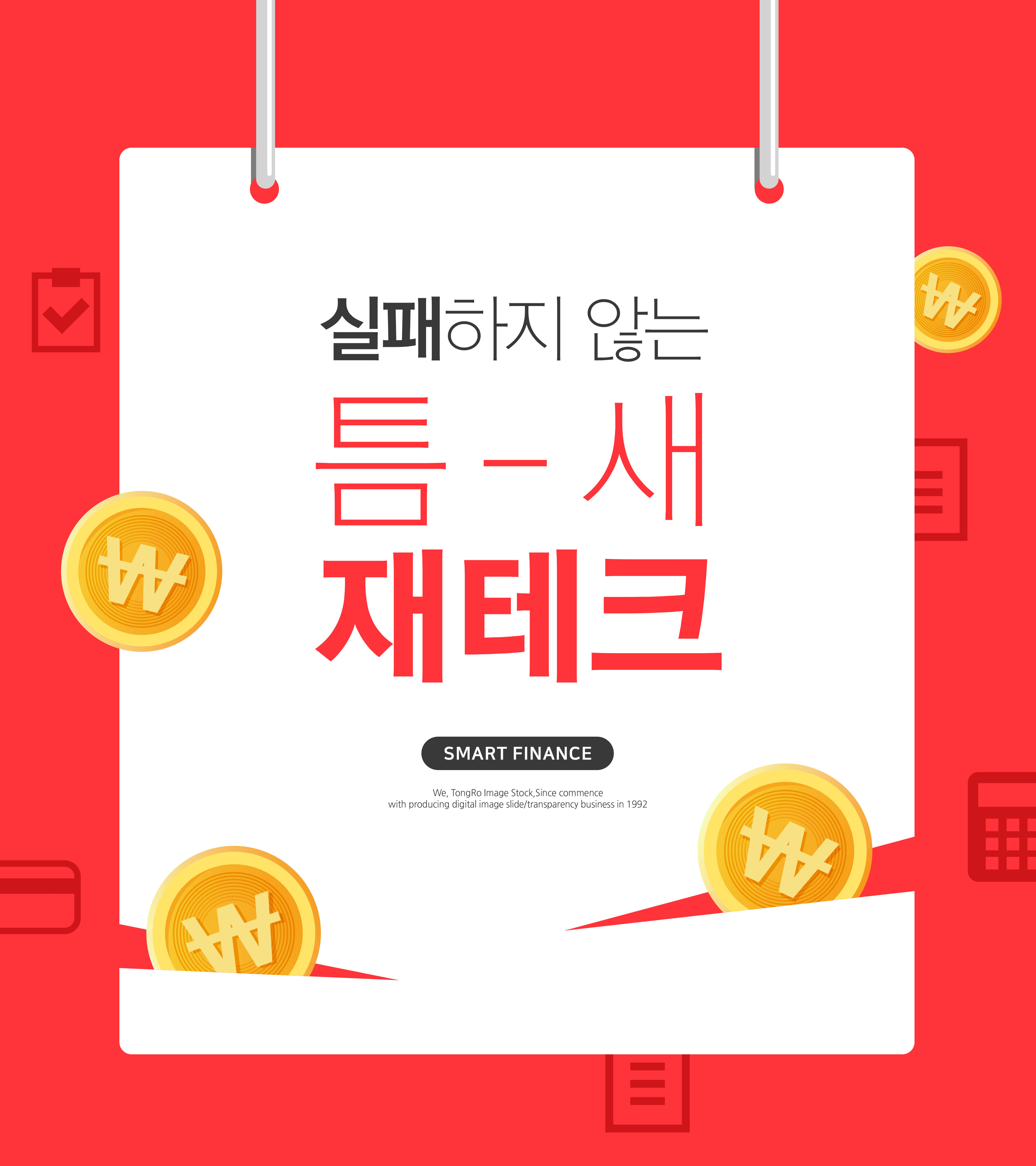 手机智能金融理财业务主题海报模板插图