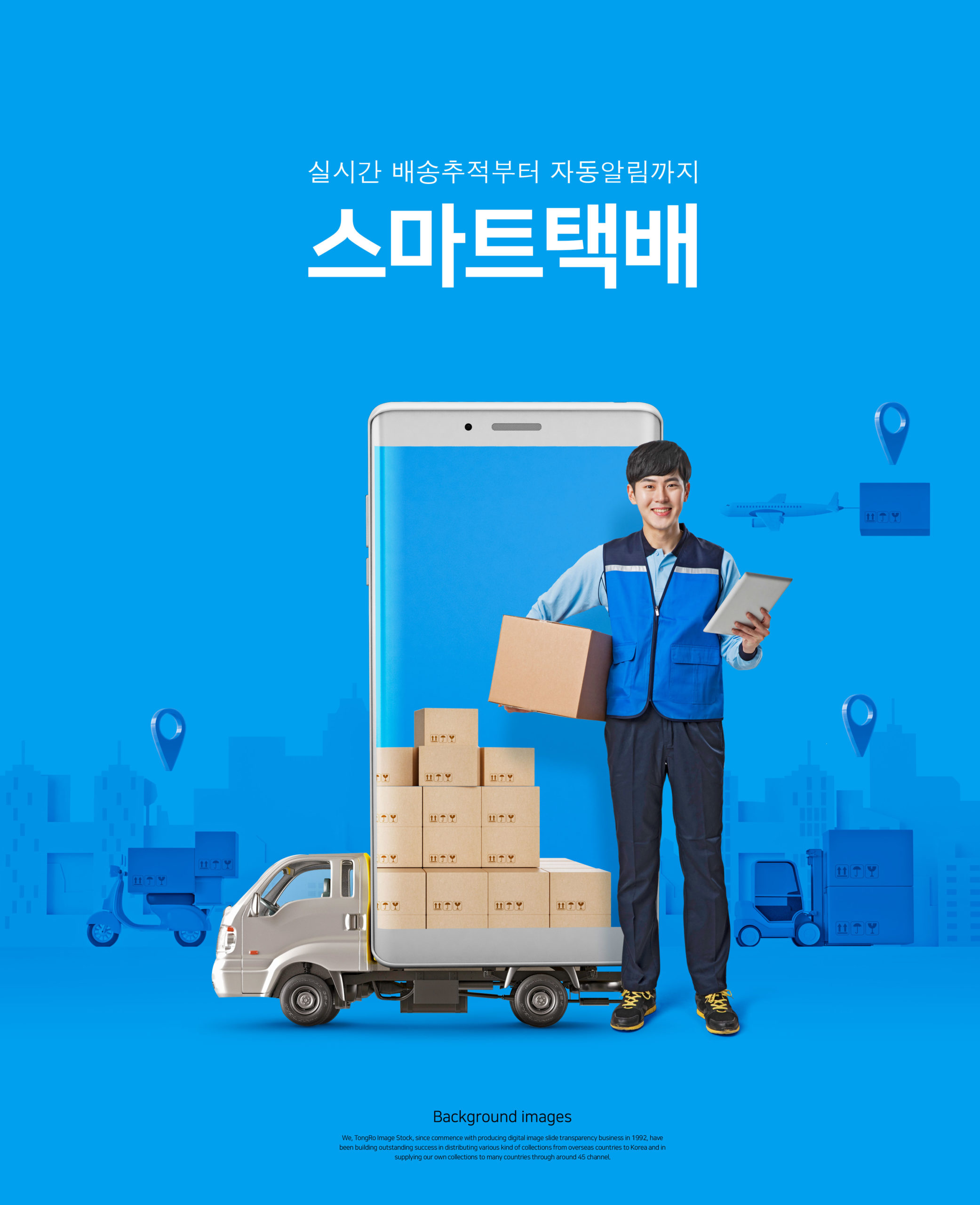 物流运输快递配送服务主题海报模板套装插图(4)