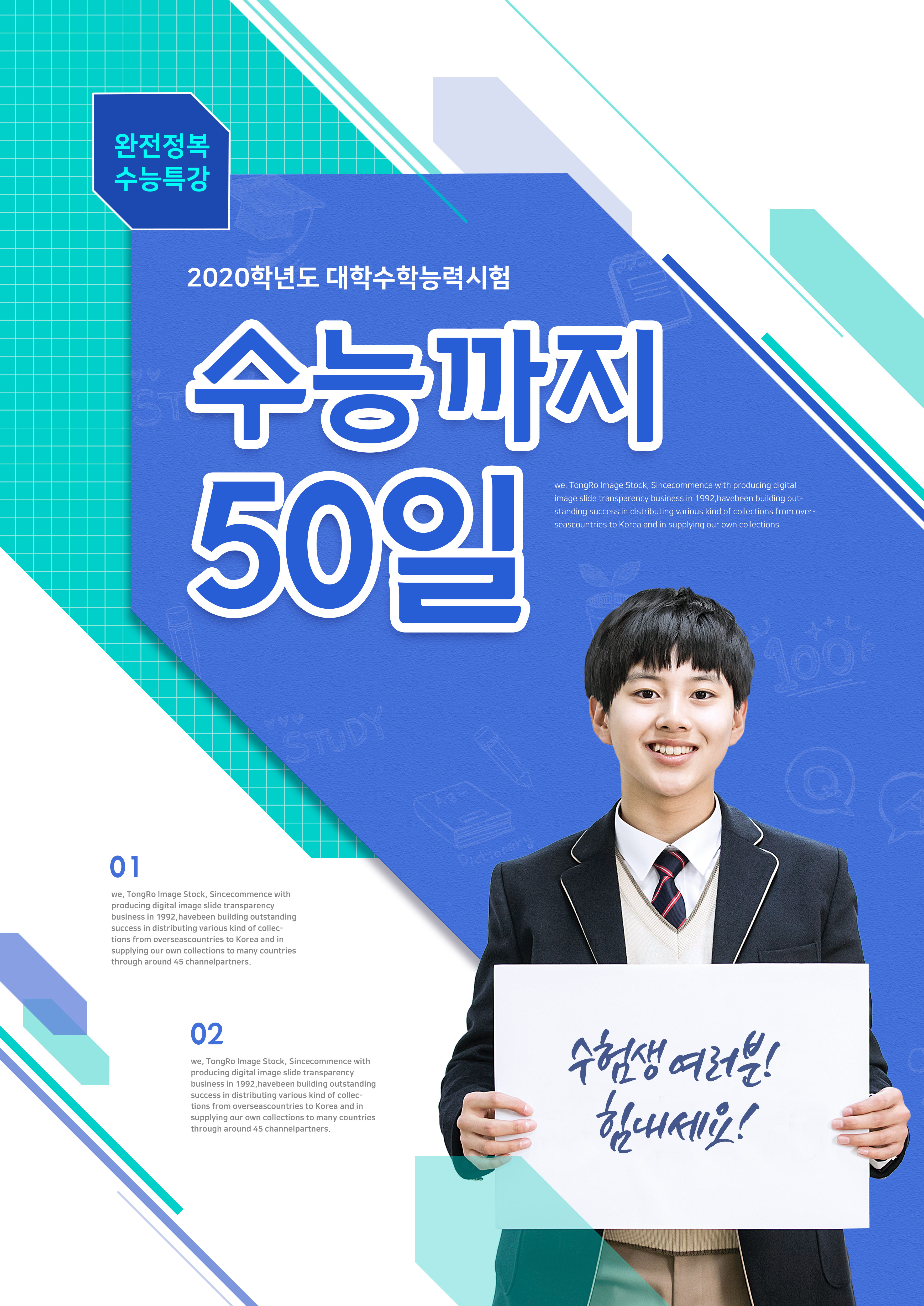 高考&考试倒计时学习主题海报图片素材合集插图(1)