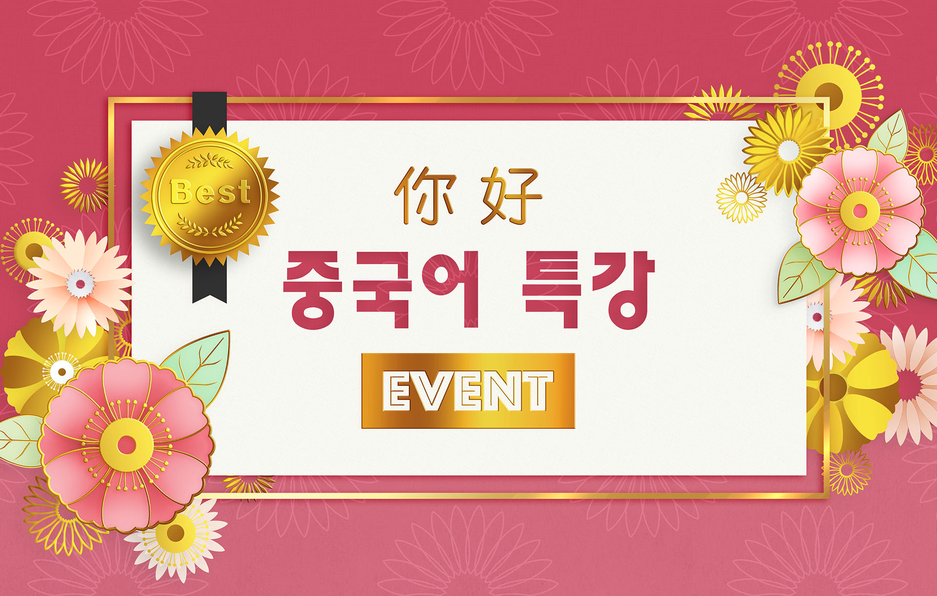 新年祝福语的富贵花卉素材合集PSD模板