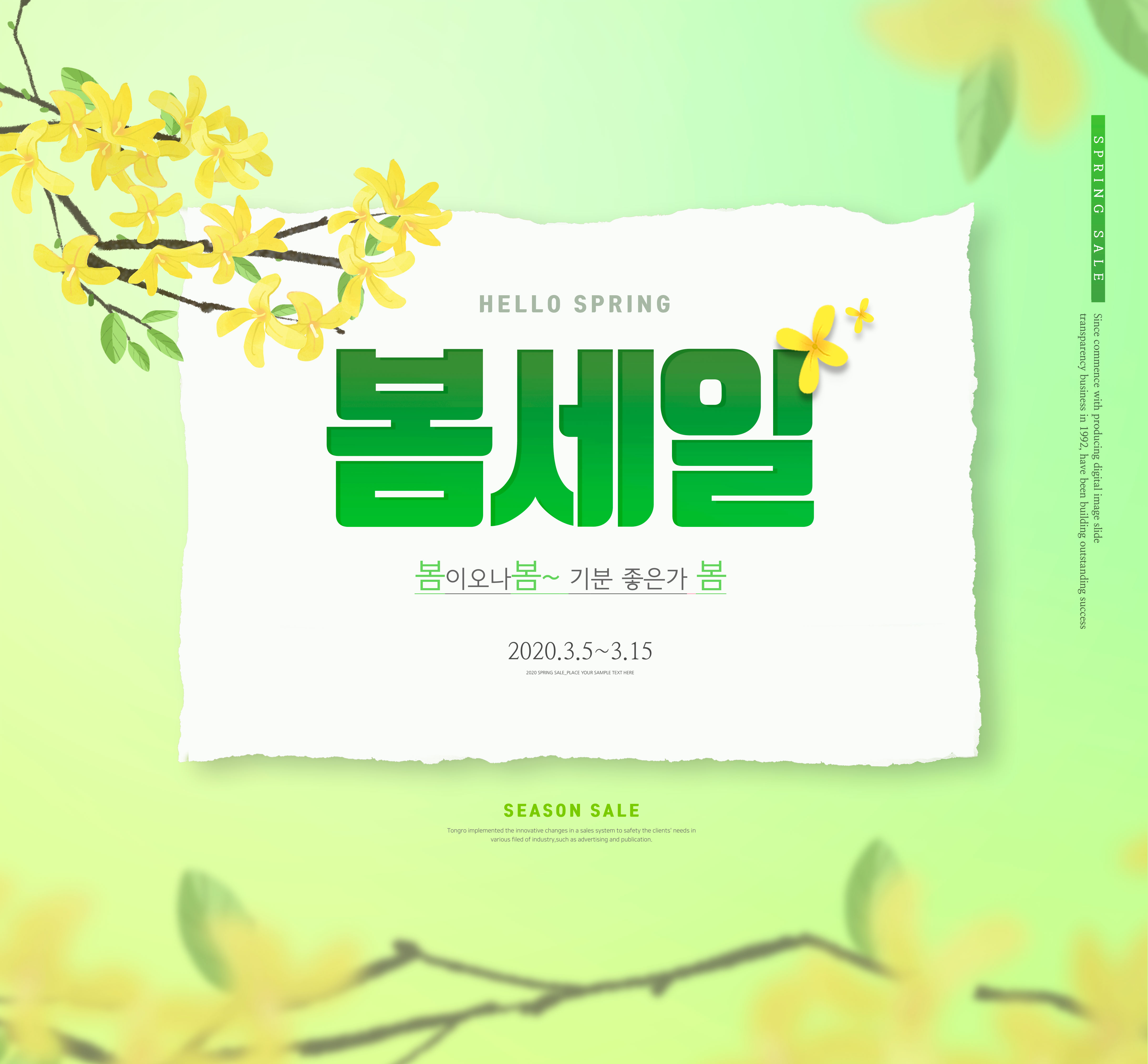 春季折扣促销购物活动推广海报psd素材合集V2插图(6)