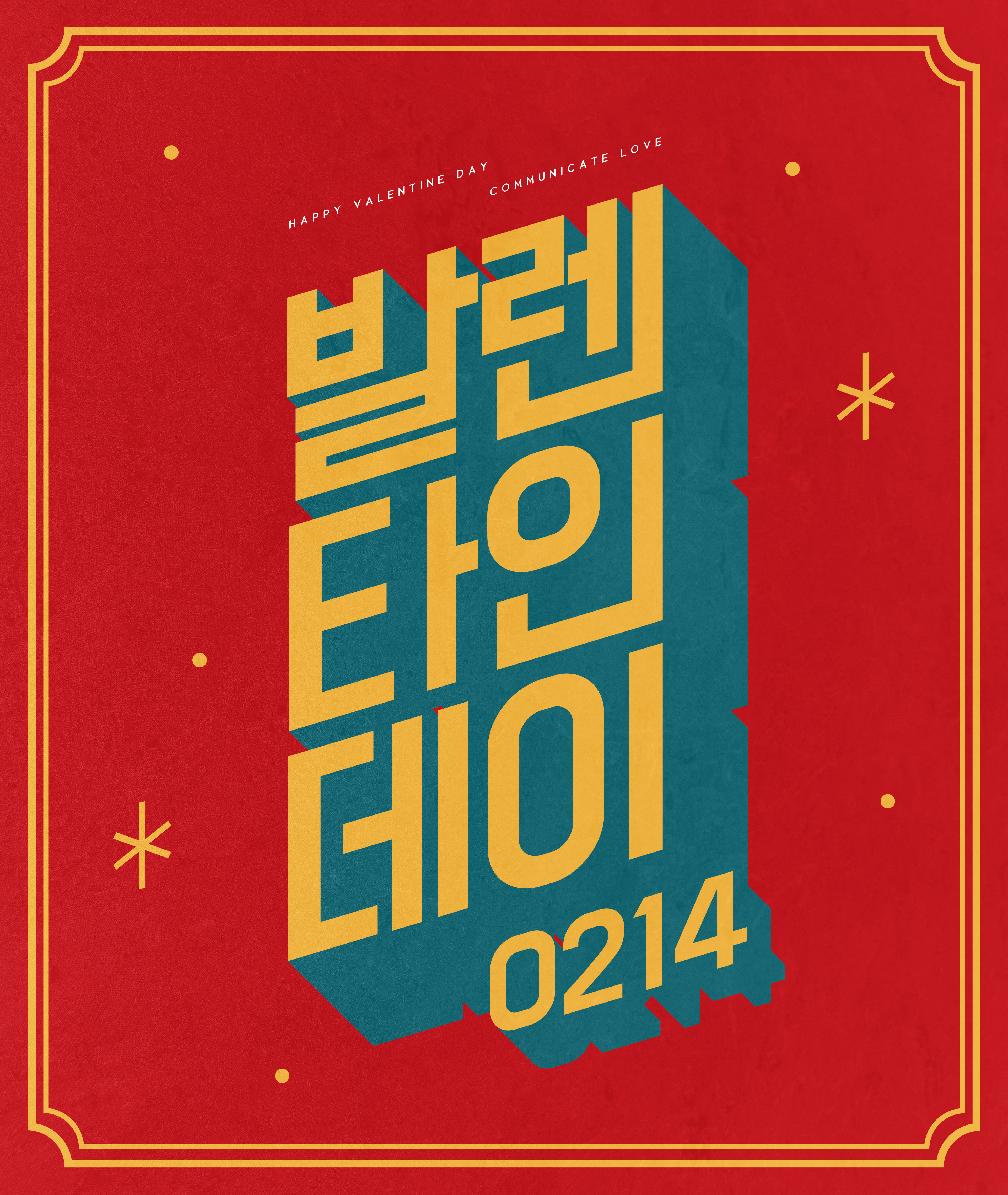 情人节主题活动促销/推广/宣传海报传单素材库精选PSD模板插图