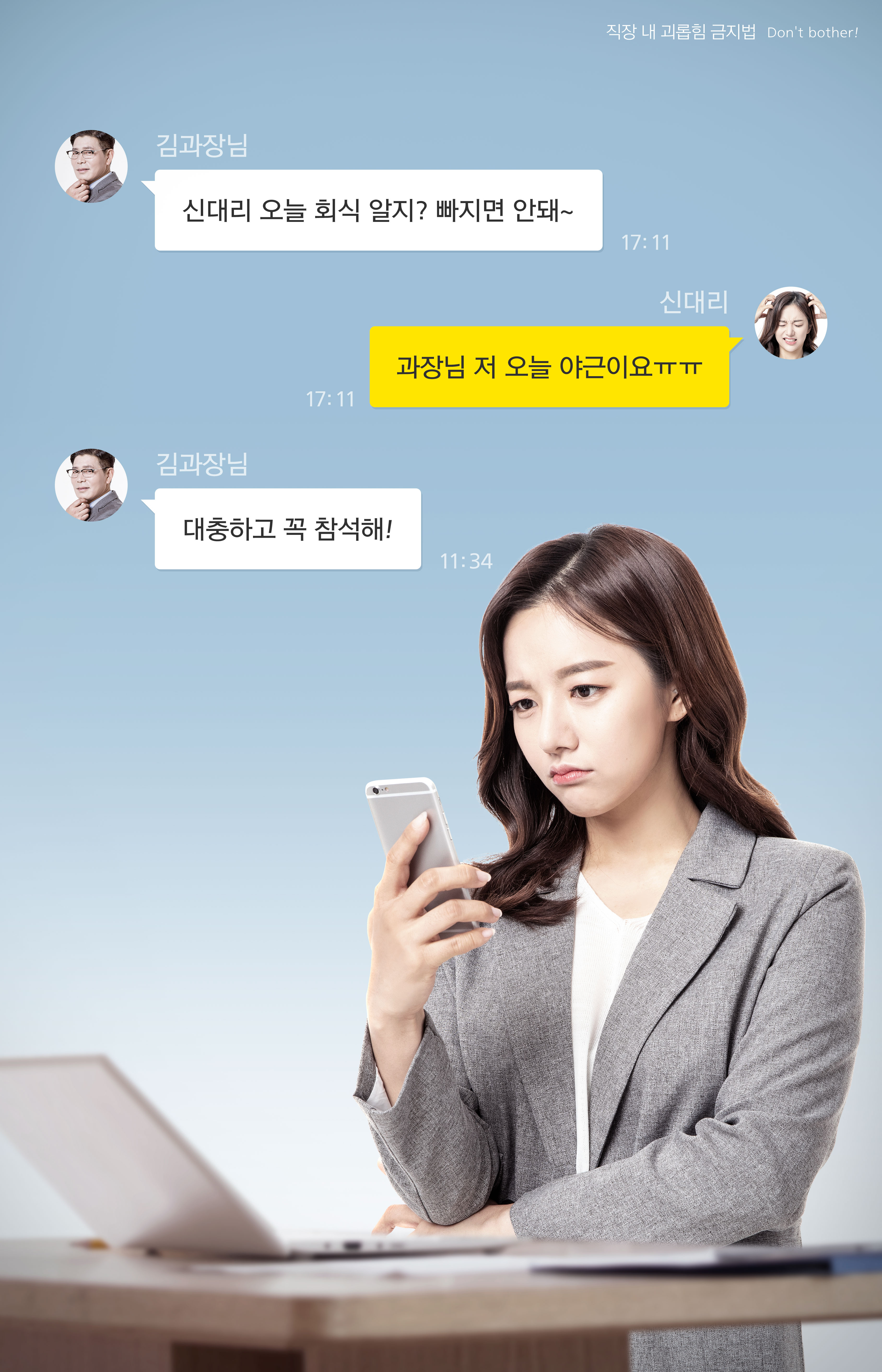 企业职场困扰烦恼主题海报模板套装[PSD]插图(6)