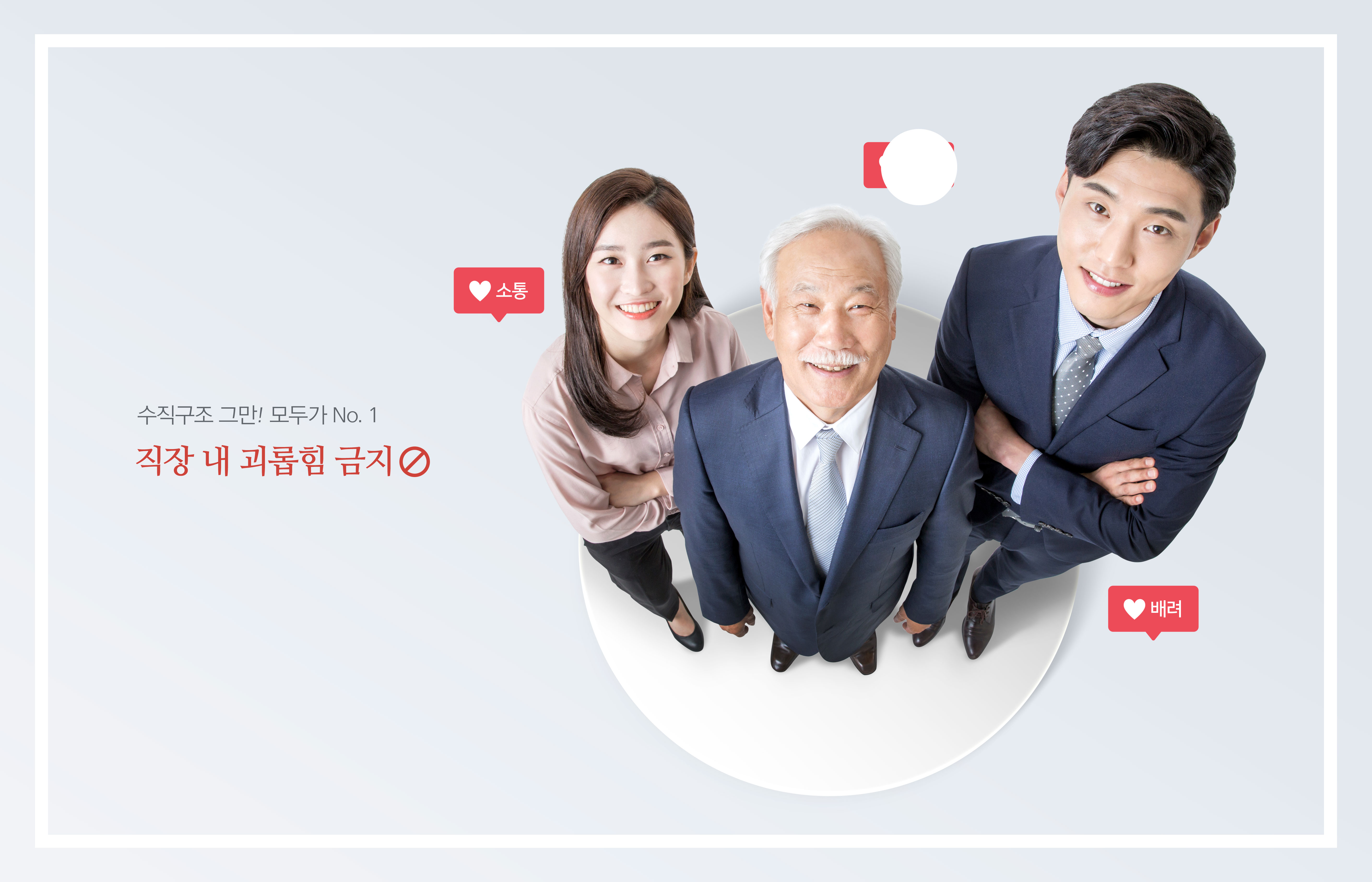 企业职场团队协作商业海报素材插图