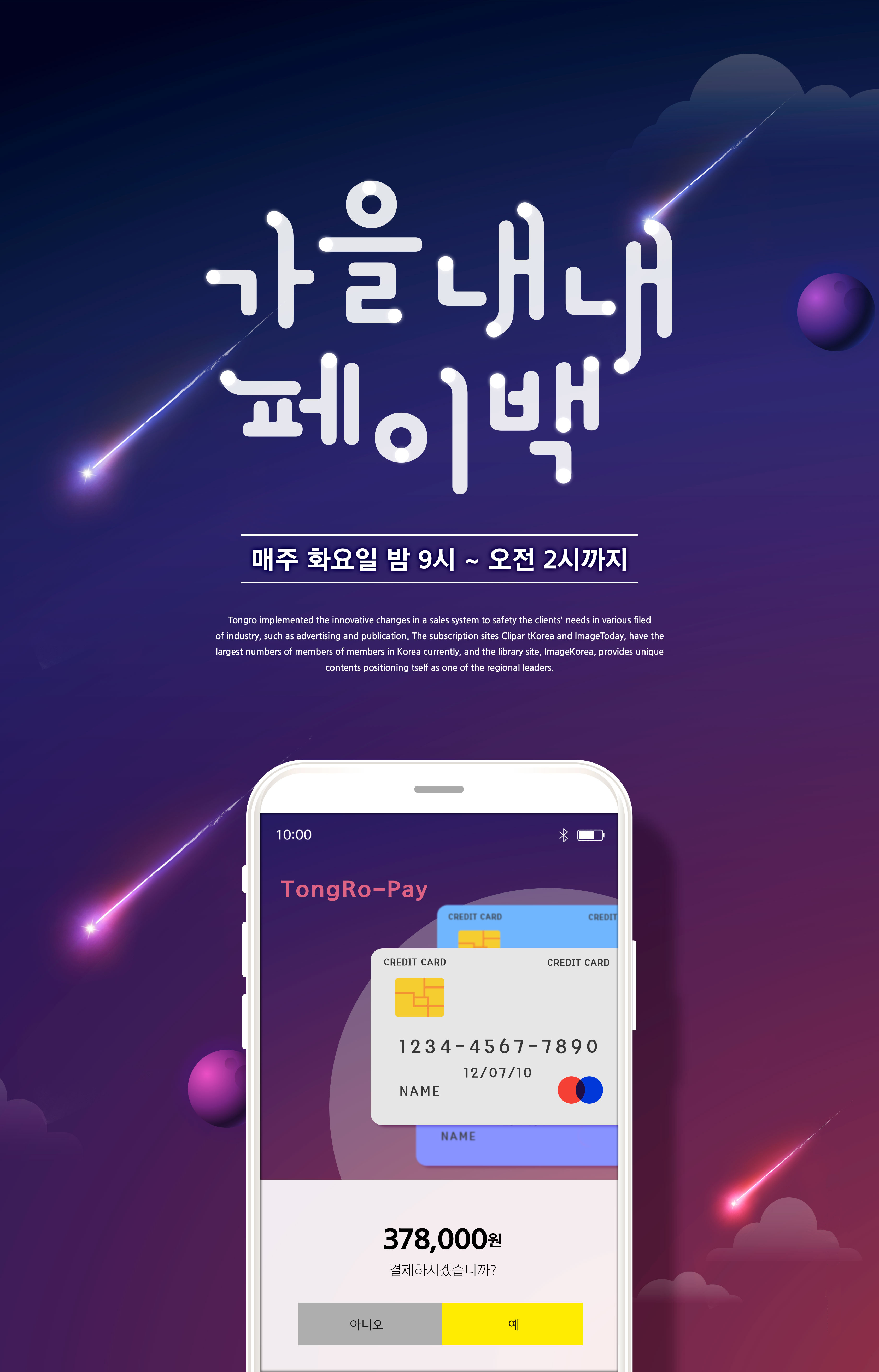 电子钱包卡片管理页面海报图片psd素材插图