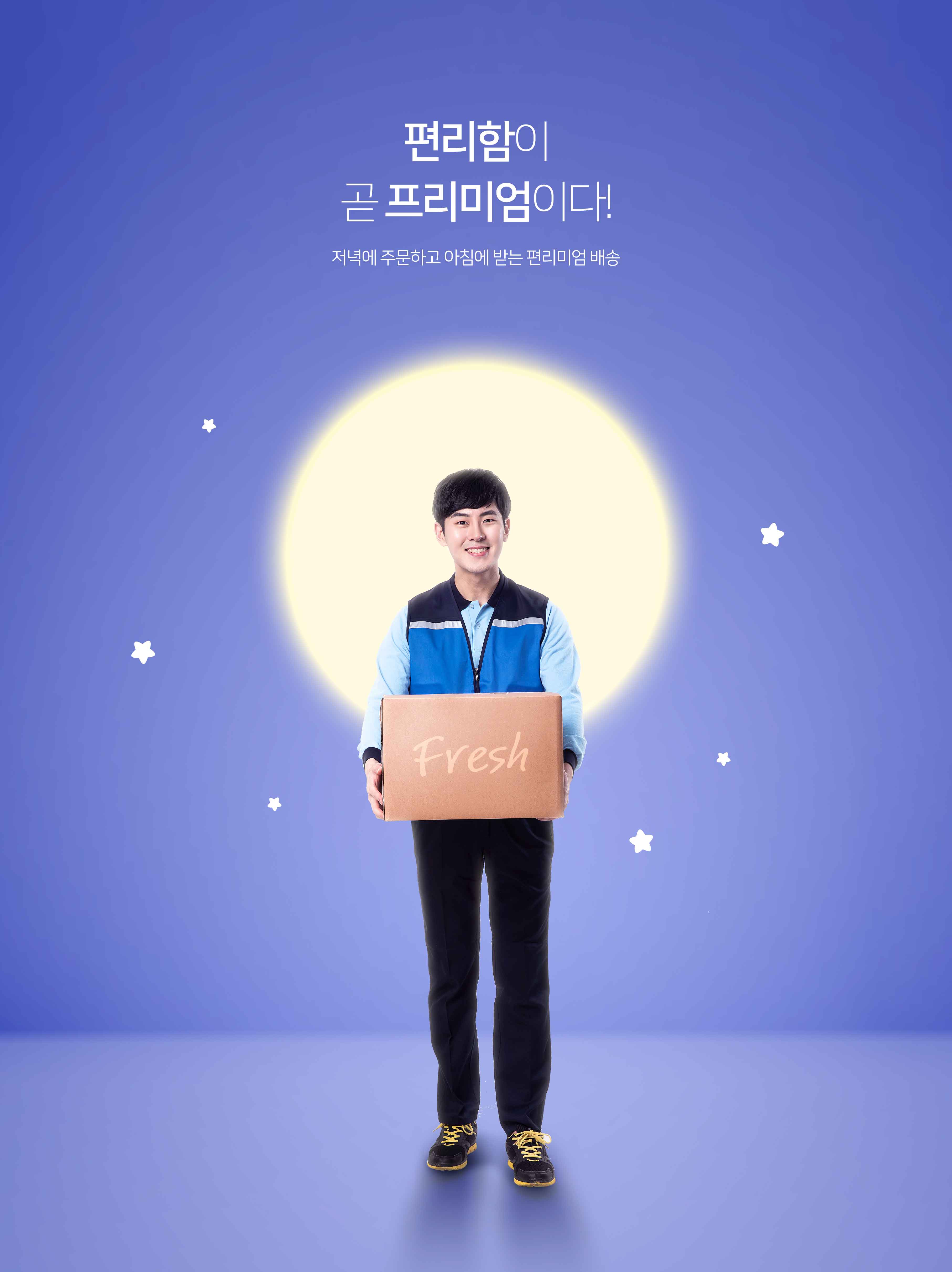 新鲜蔬菜水果配送服务主题海报psd素材插图