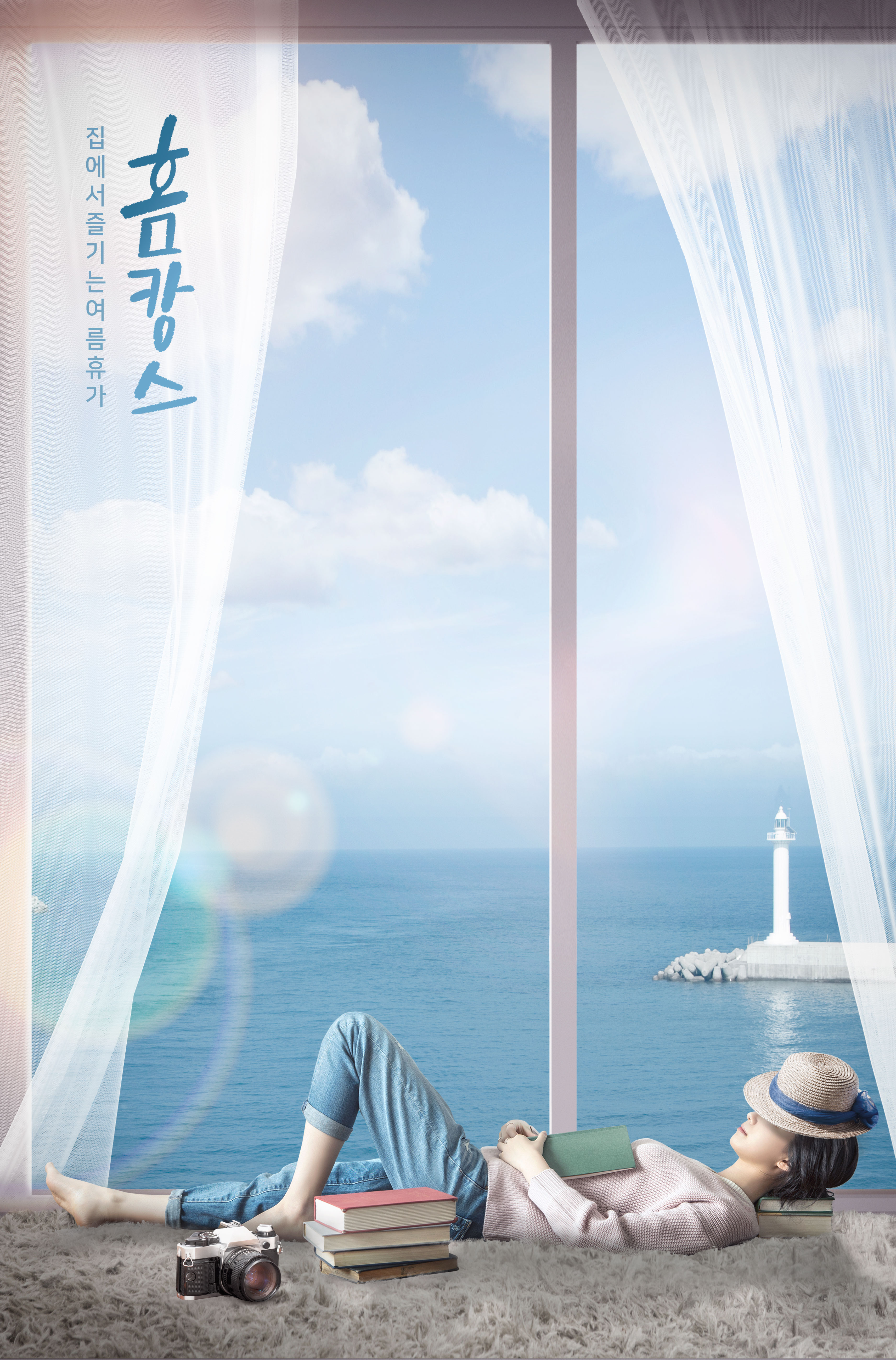 休闲度假海边旅行生活海报设计模板插图