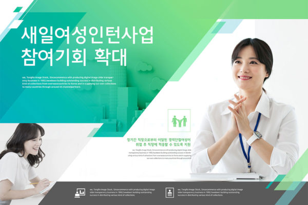 企业单位人才招聘宣传海报模板