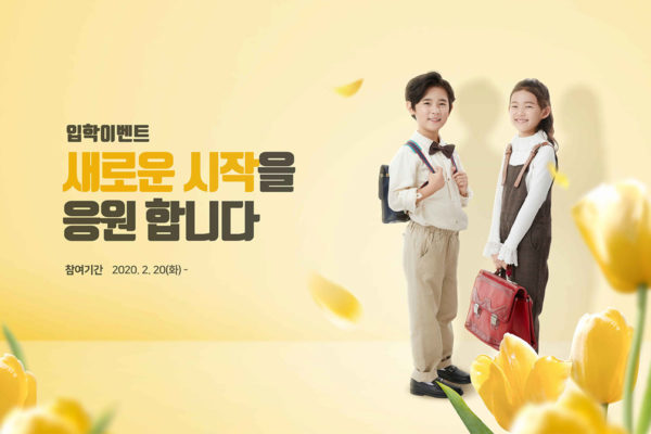 新学期开学入学主题海报psd素材