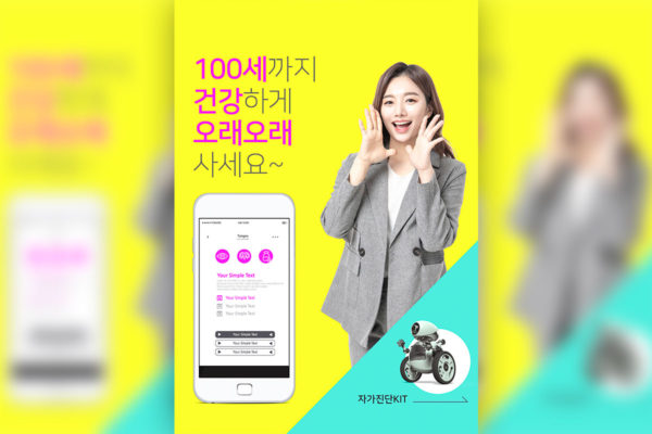 企业办公APP软件推广海报素材