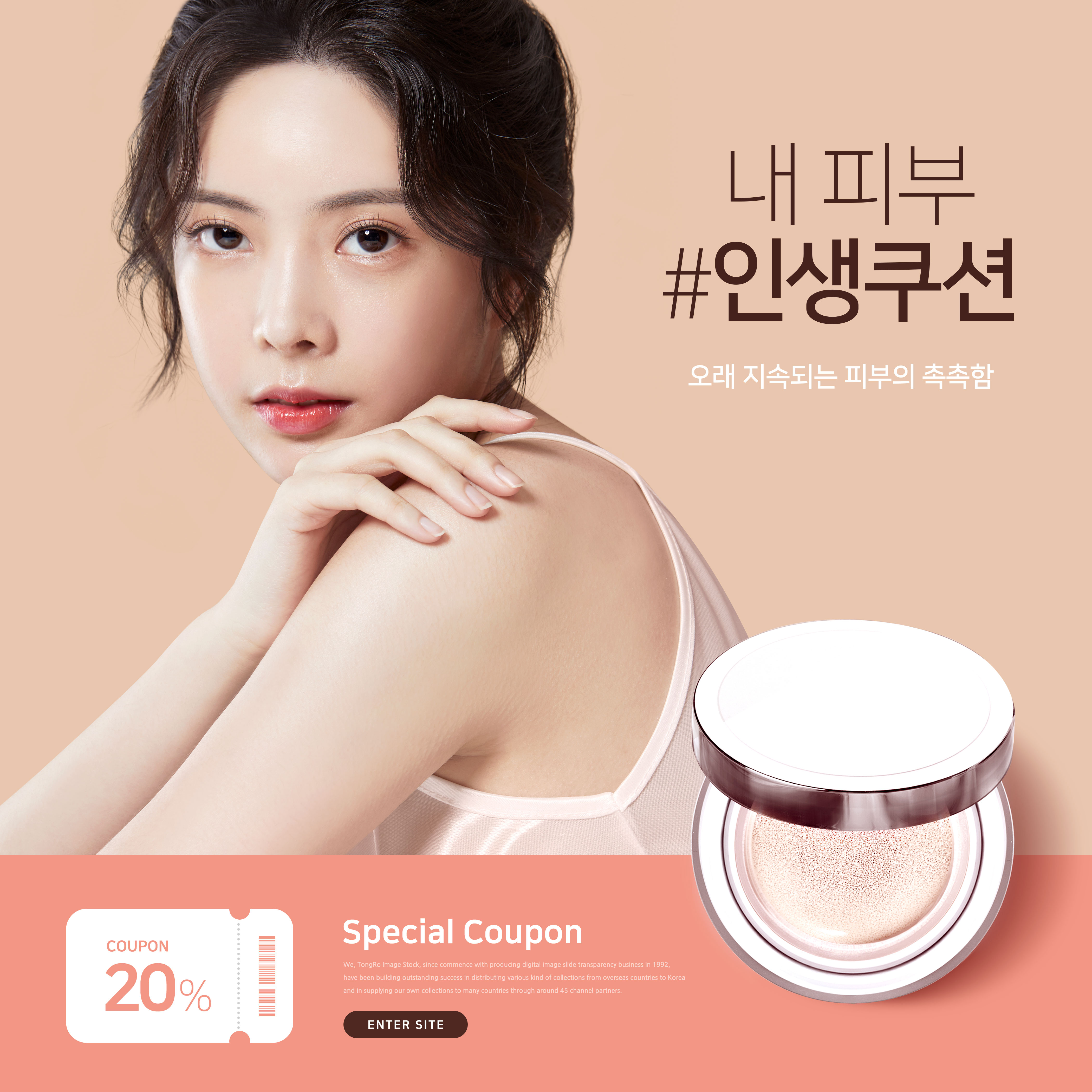 化妆品广告促销活动电商海报设计素材[PSD]插图