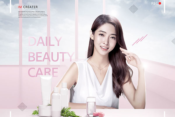 日常美容护理主题海报设计素材