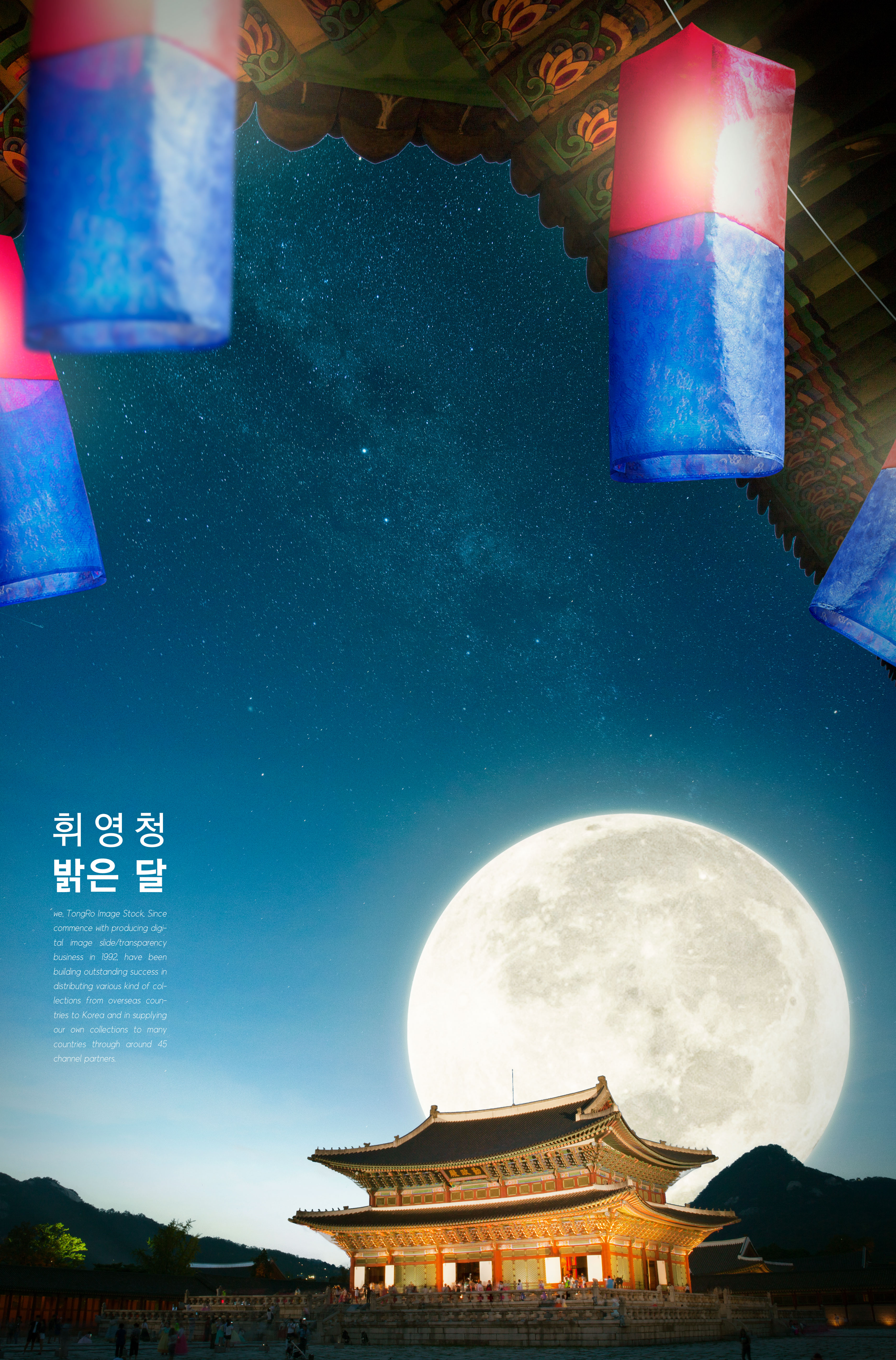 中秋明月秋夕节日海报模板插图