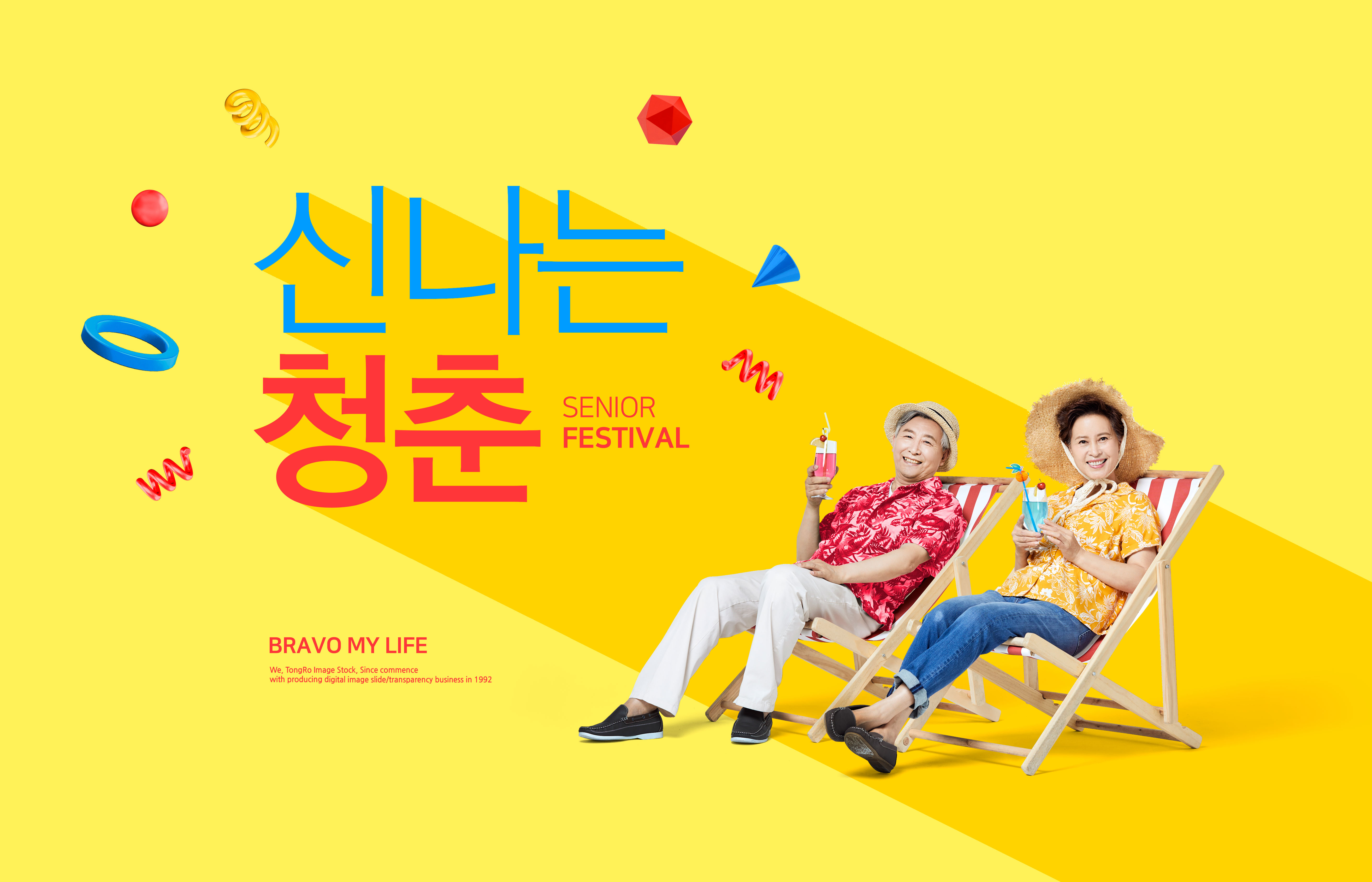 老年人旅行休闲生活主题海报套装插图(3)