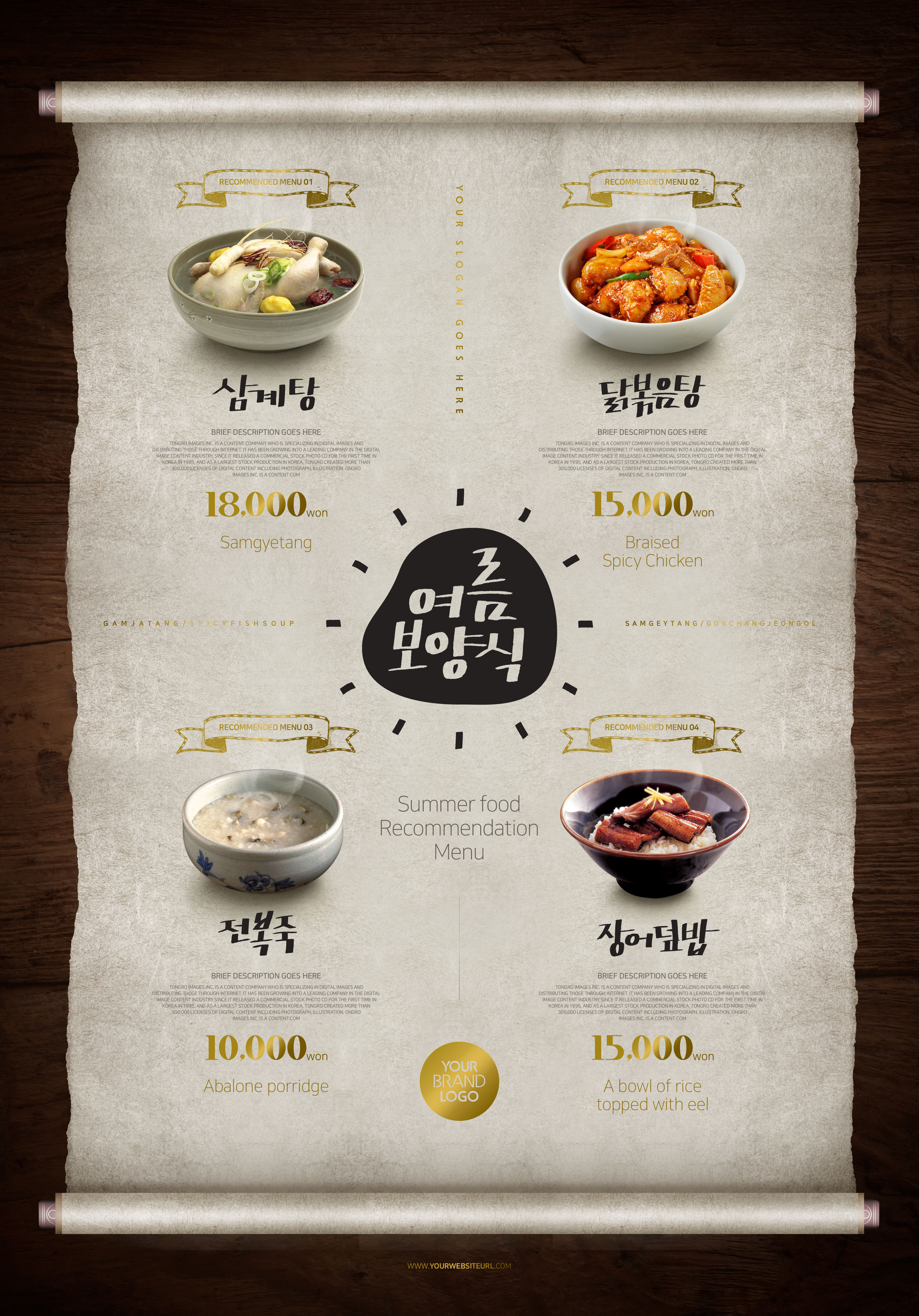 复古卷轴设计夏季美食推荐菜单模板插图