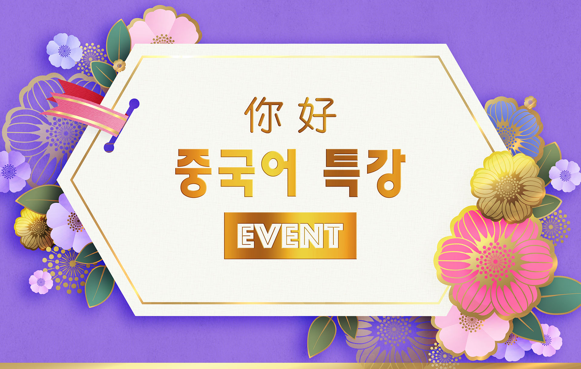 新年祝福语的富贵花卉素材合集PSD模板