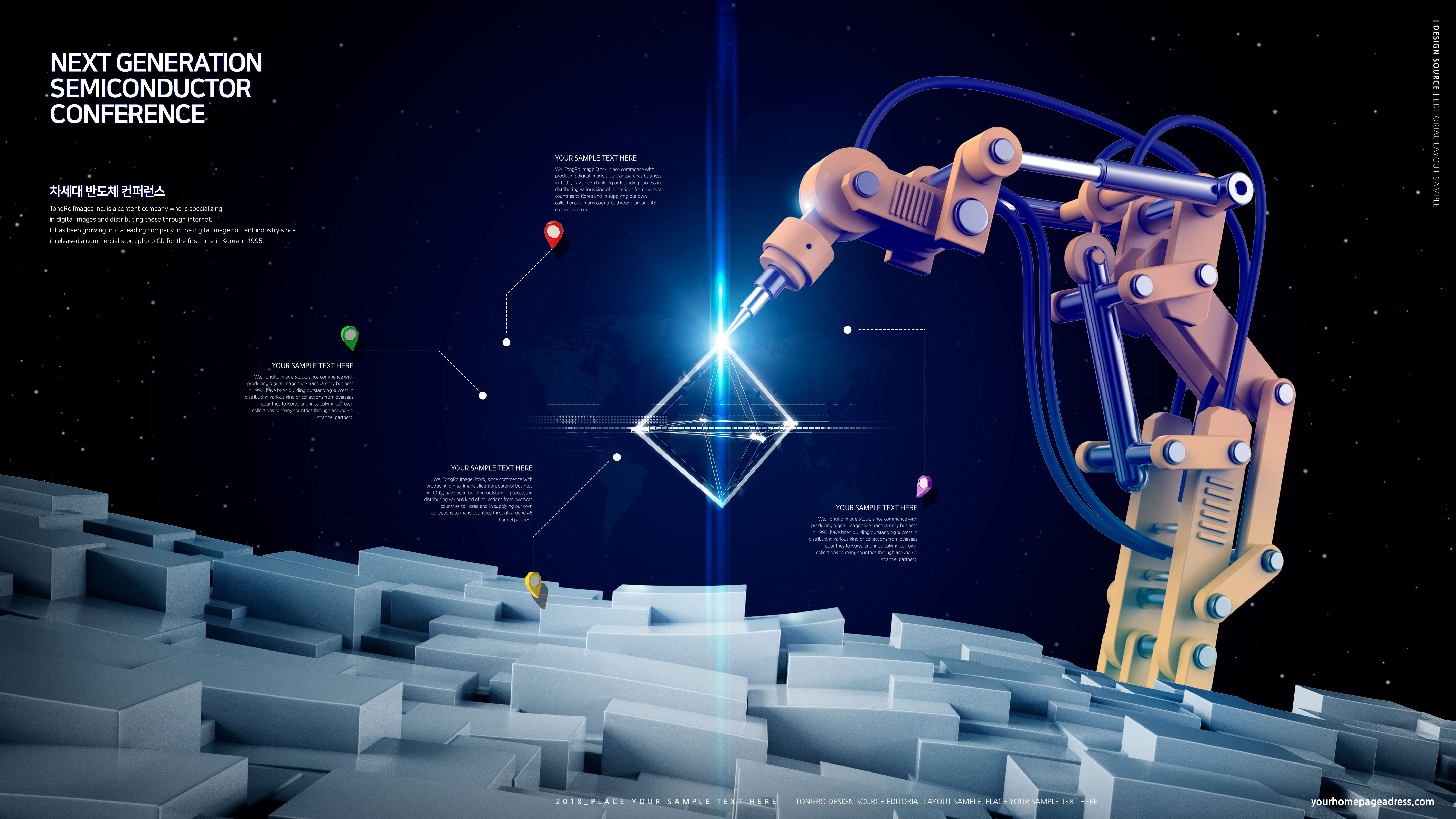 未来工业革命发展机械手臂科技海报设计模板插图