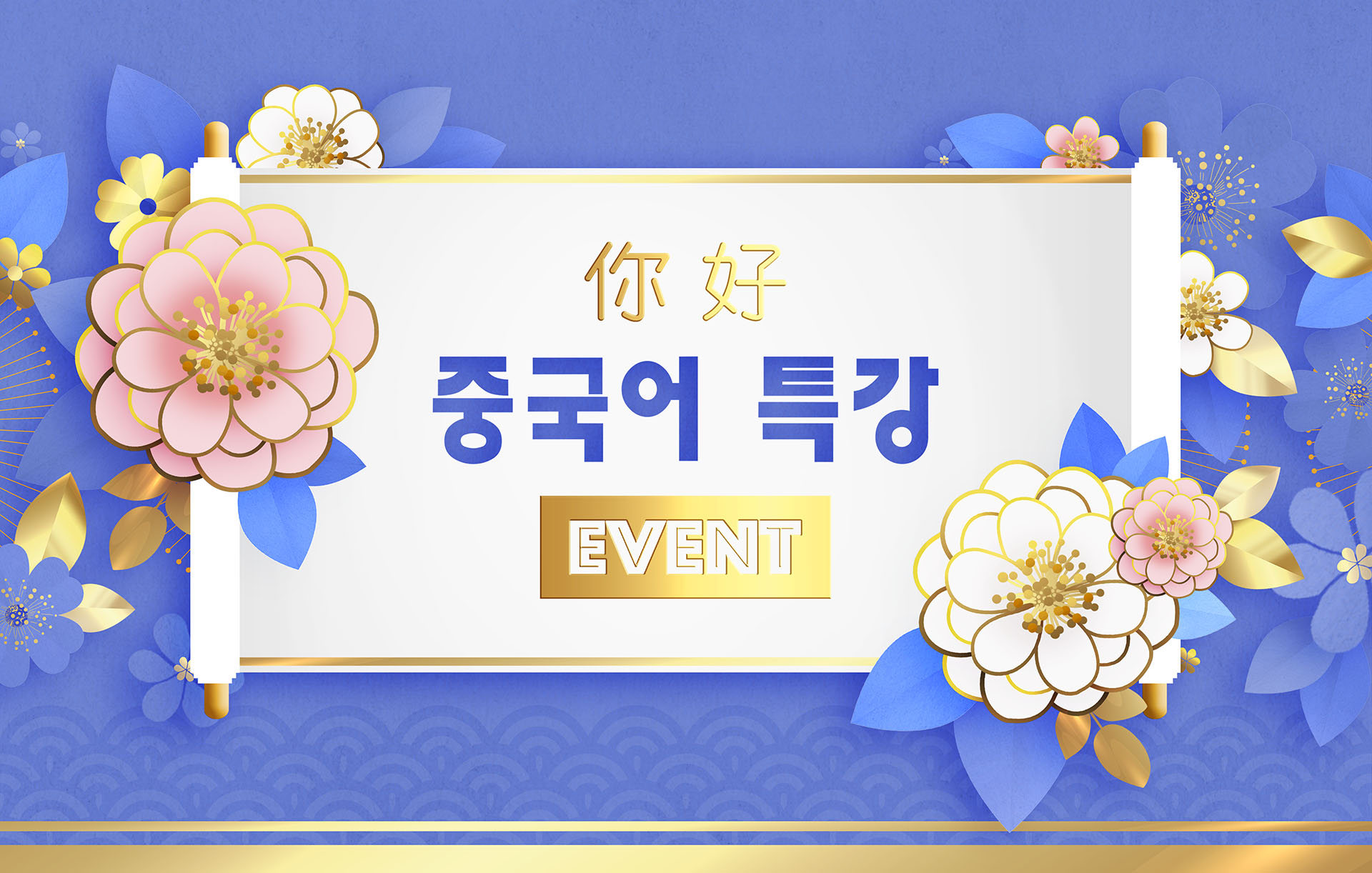 新年祝福语的富贵花卉素材合集PSD模板