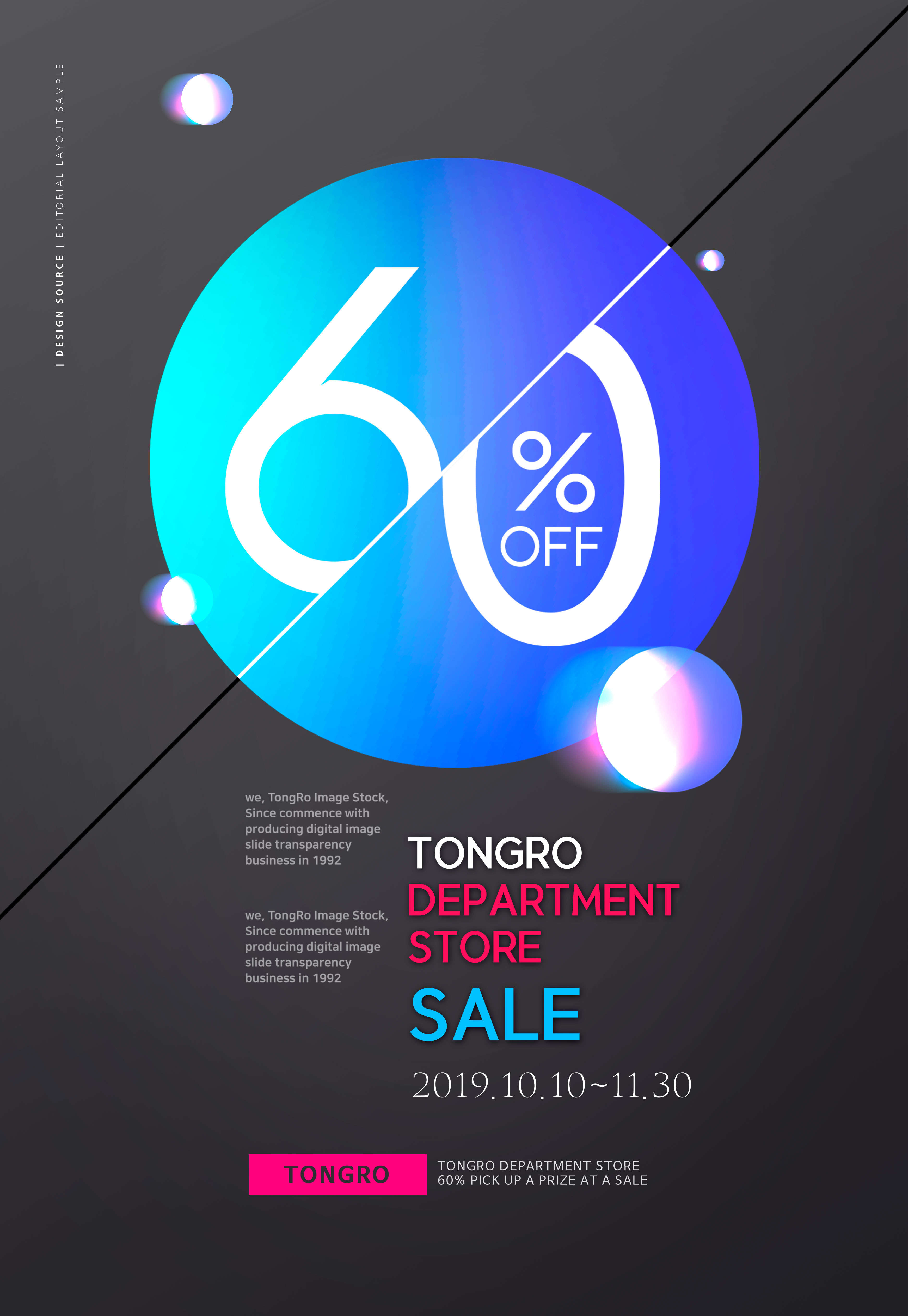 购物折扣减价促销活动宣传海报模板插图