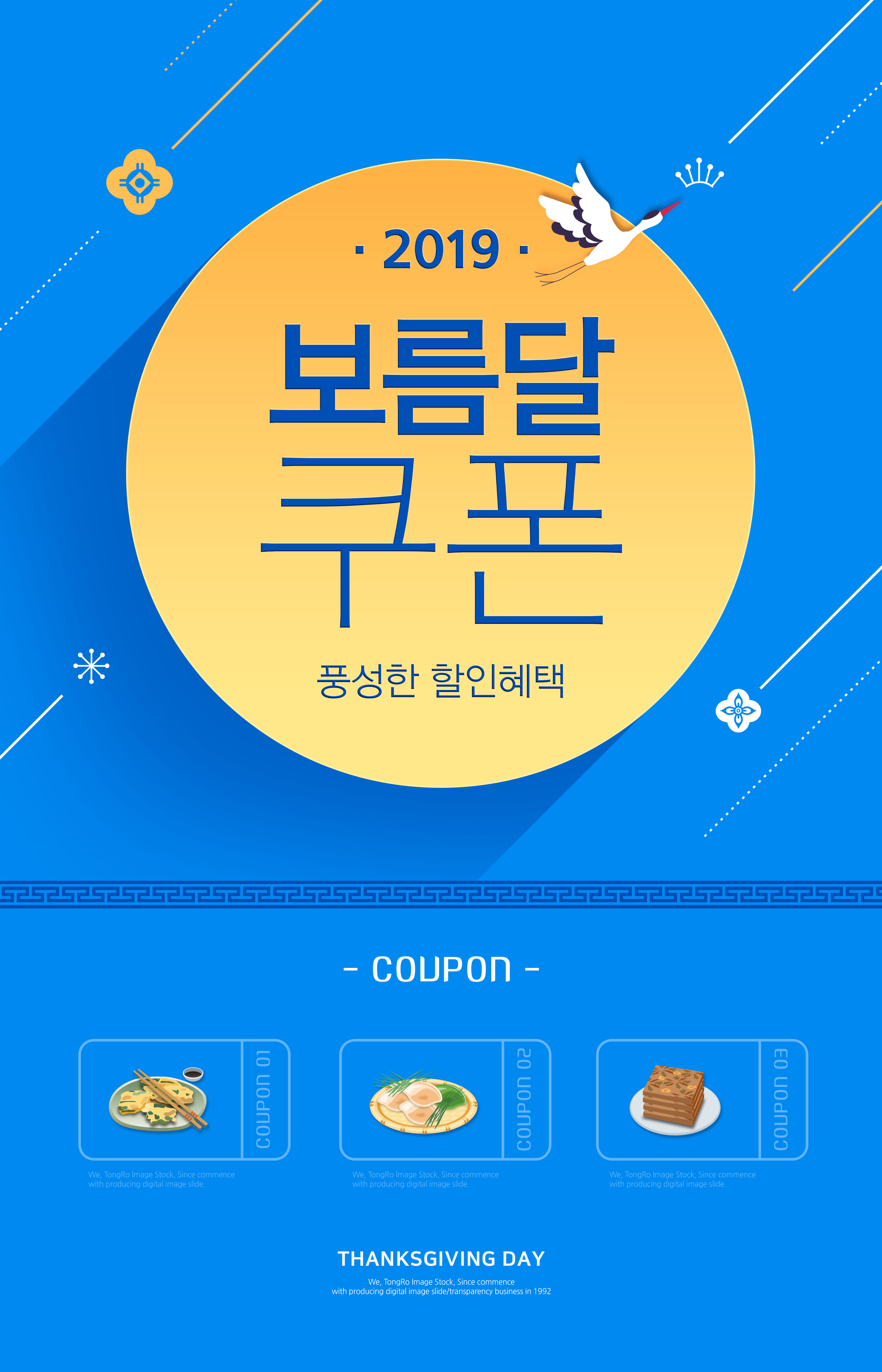 简约风格中秋海报设计模板插图