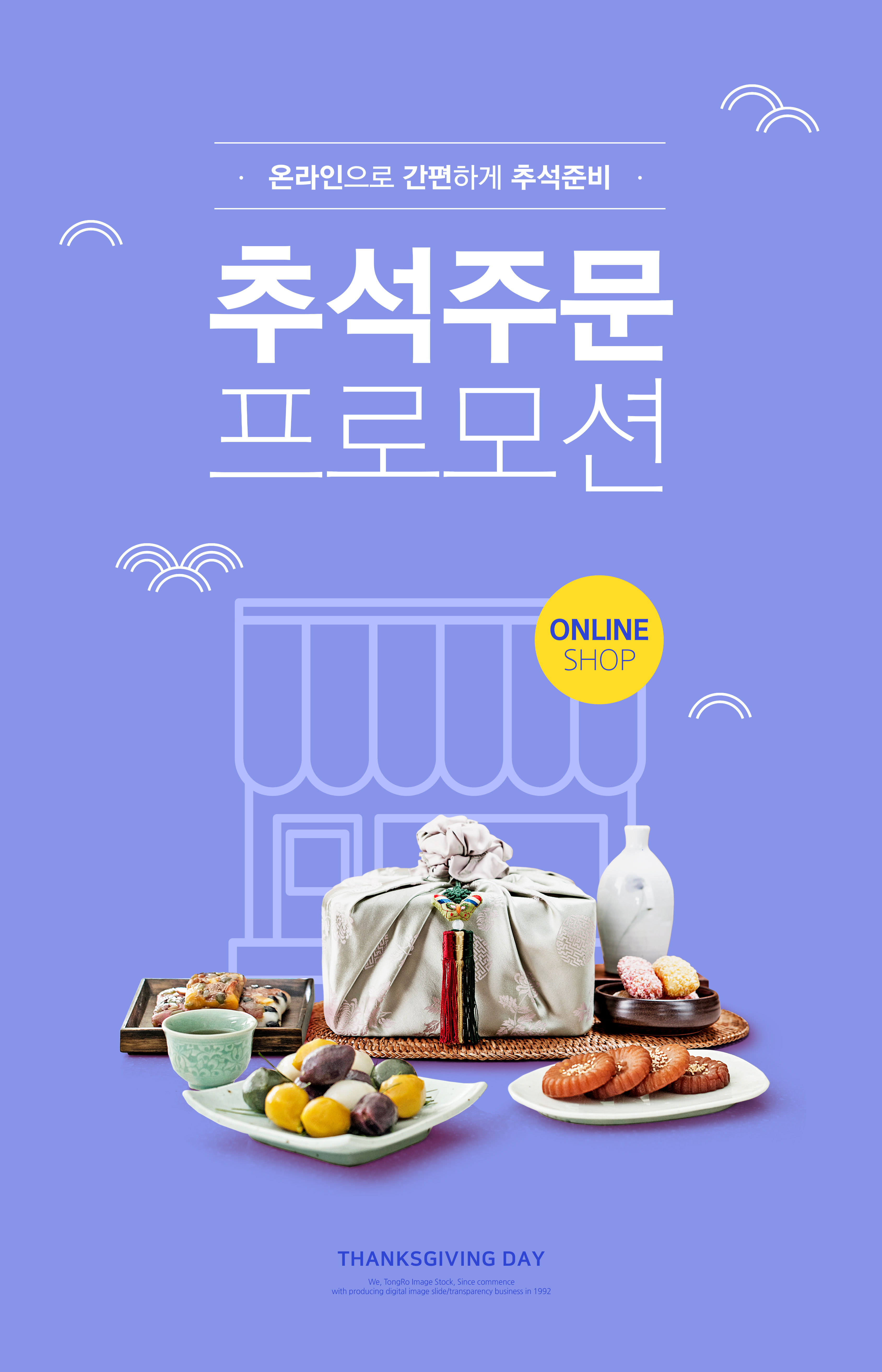 中国传统节日中秋节主题海报模板套装插图