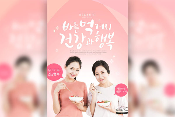 水果沙拉美食主题海报设计模板