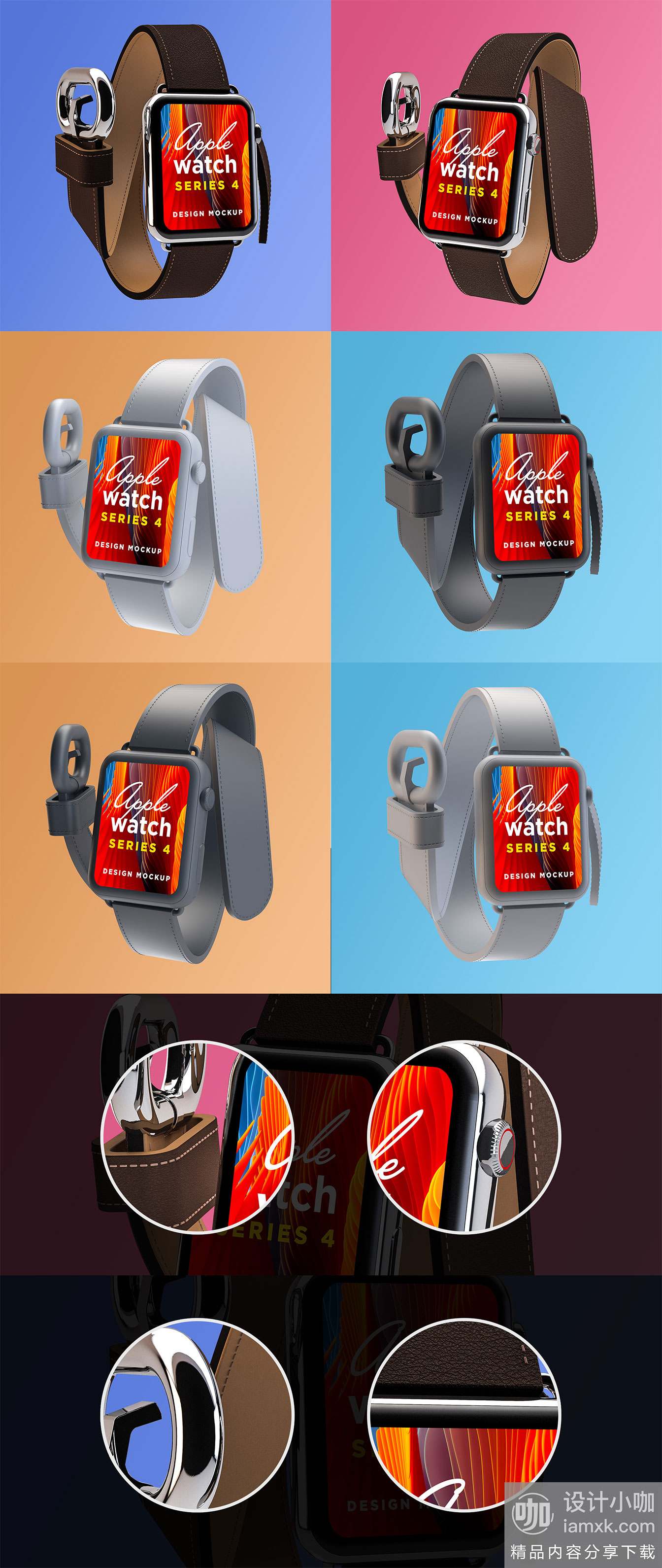 素材库下午茶：Apple Watch Series 4 Mockup样机下载