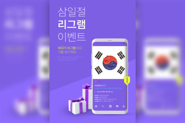 礼品购物电商海报韩国设计素材