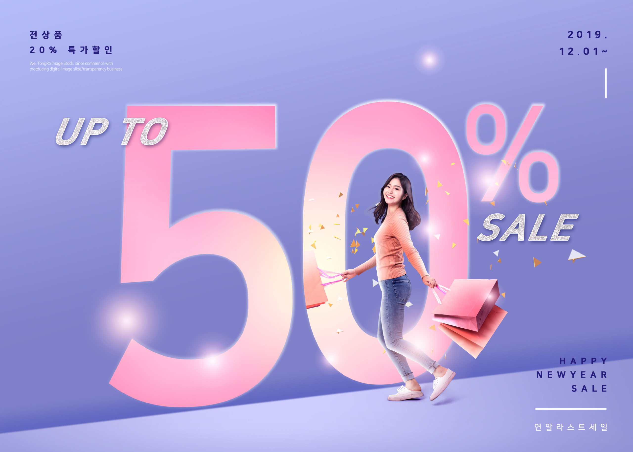 冬季/新年购物折扣促销活动海报PSD素材素材库精选插图