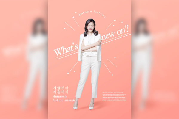 秋季时尚服装销售广告海报模板