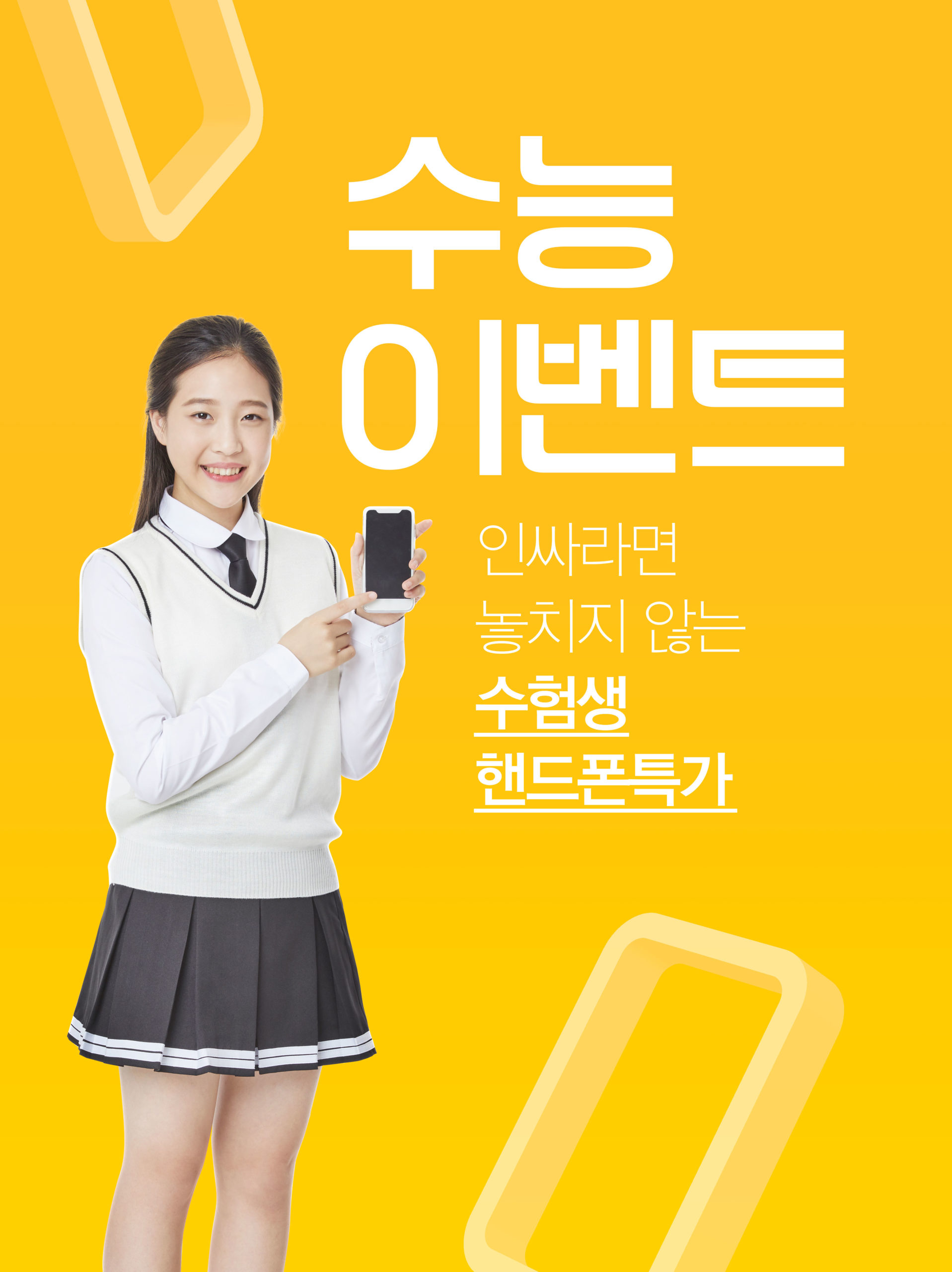 高考主题手机学习/温习知识海报PSD素材素材库精选插图