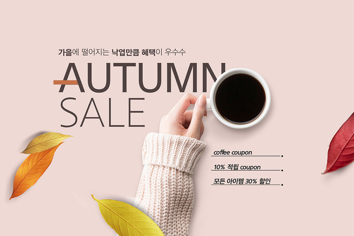 秋季销售活动宣传广告Banner/海报设计素材插图