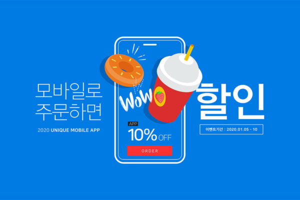 手机APP在线点餐9折优惠促销活动推广海报素材