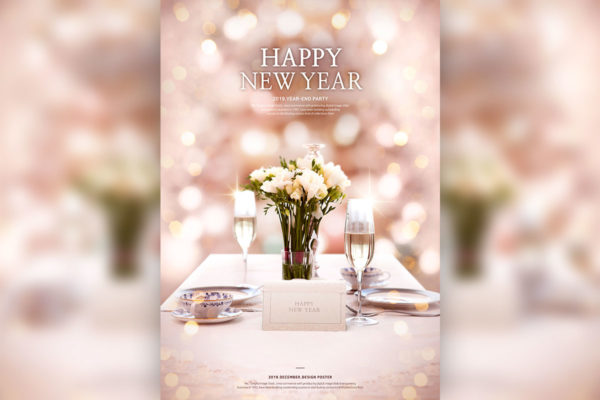 新年主题晚餐派对邀请海报PSD素材素材库精选[PSD]